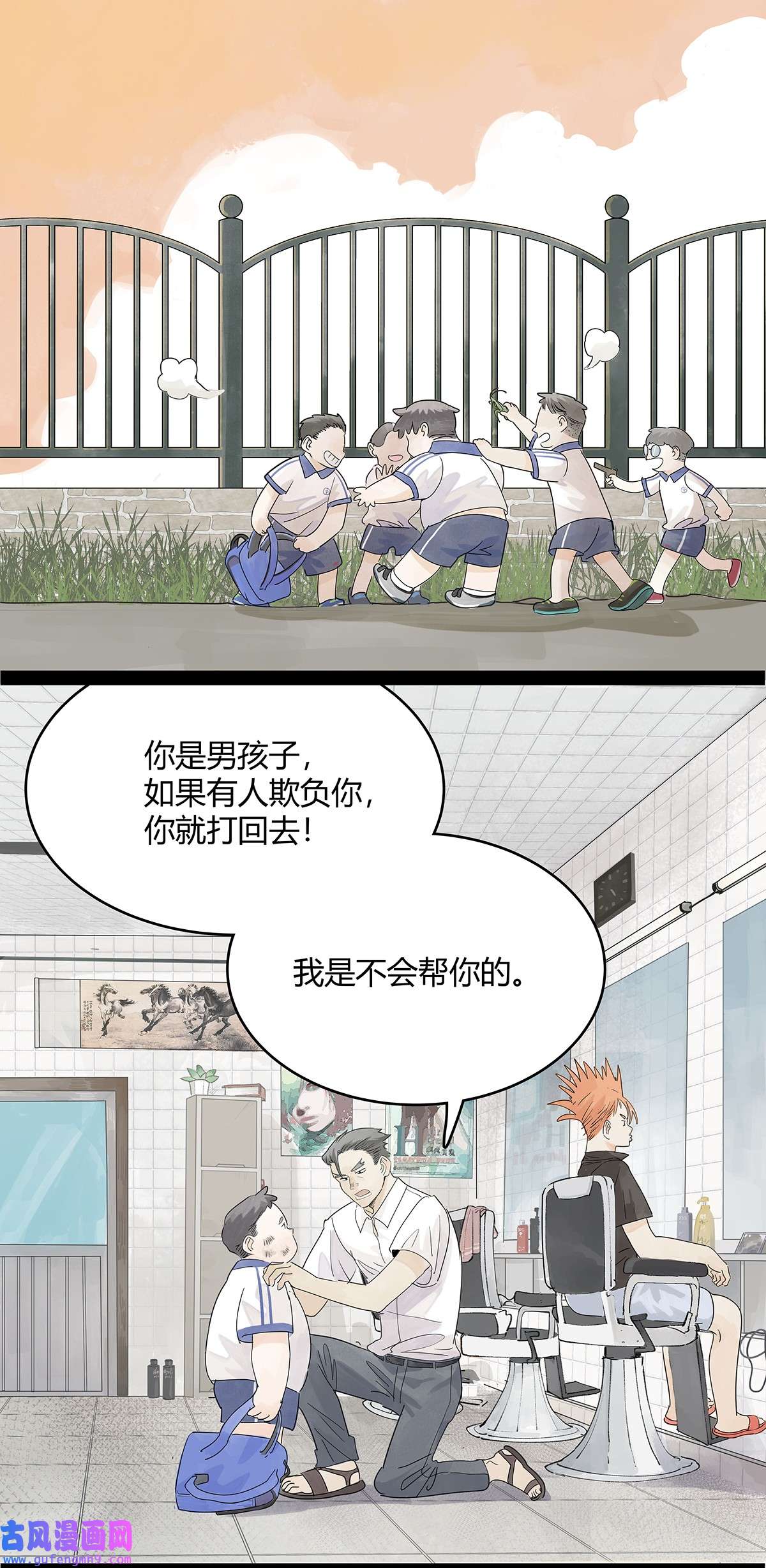 我的同学都很奇怪49 我要变成男人
