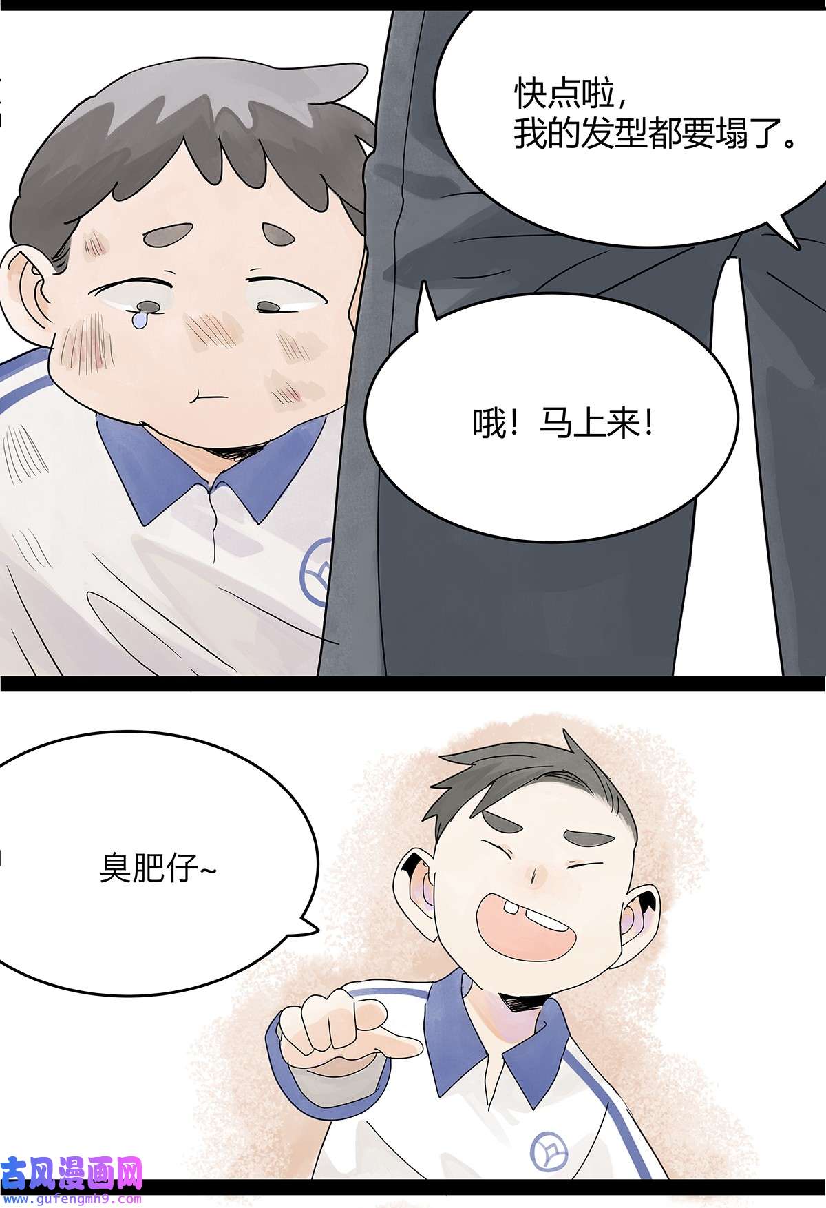 我的同学都很奇怪49 我要变成男人