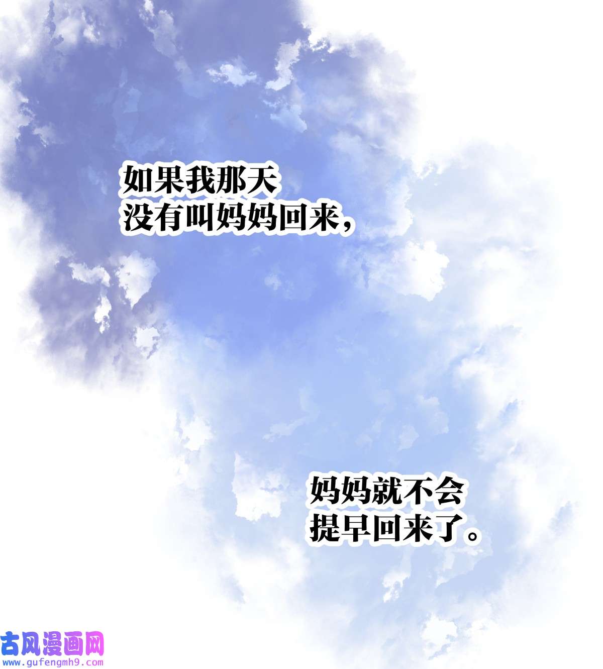 我的同学都很奇怪49 我要变成男人