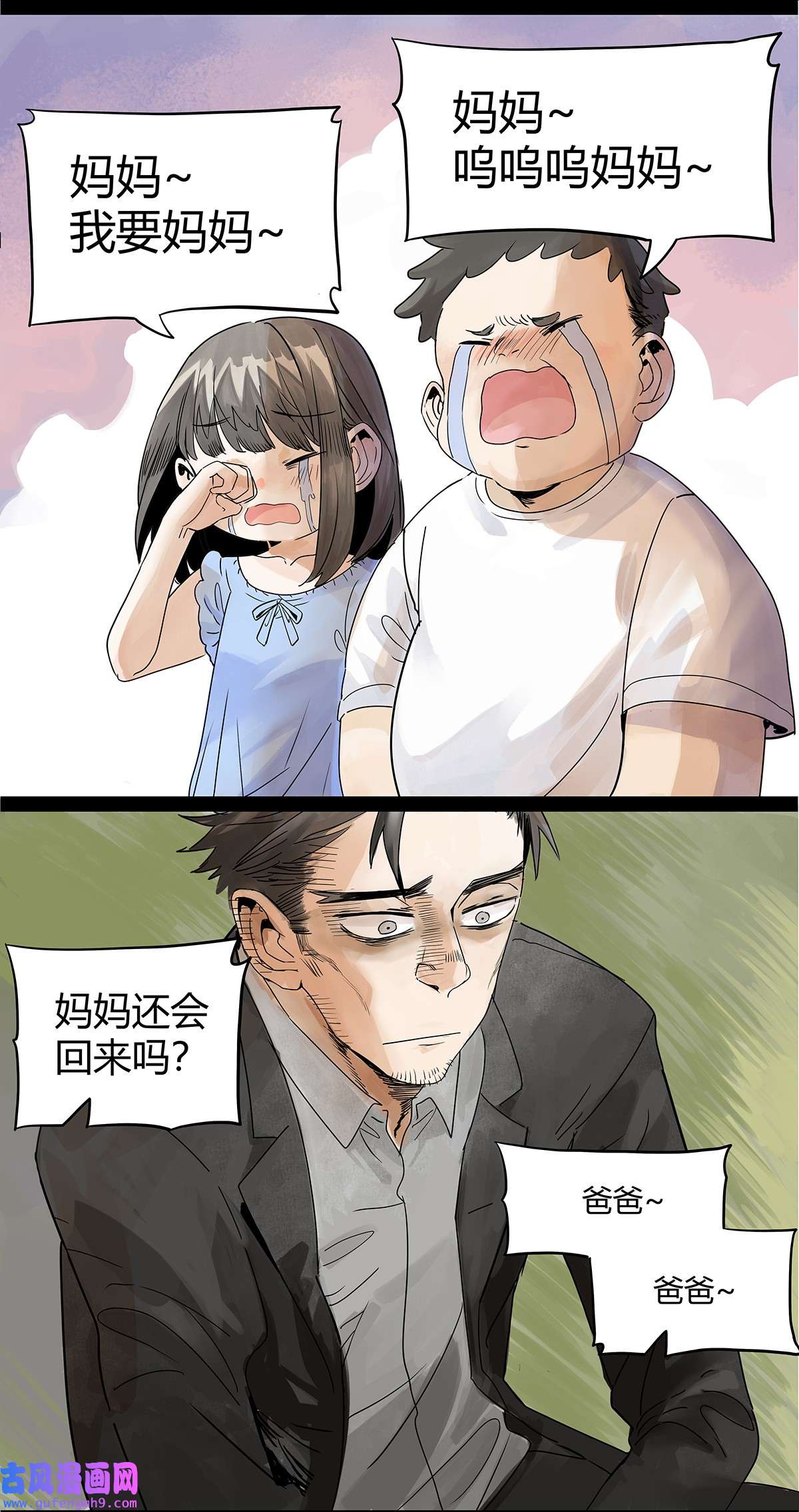 我的同学都很奇怪49 我要变成男人