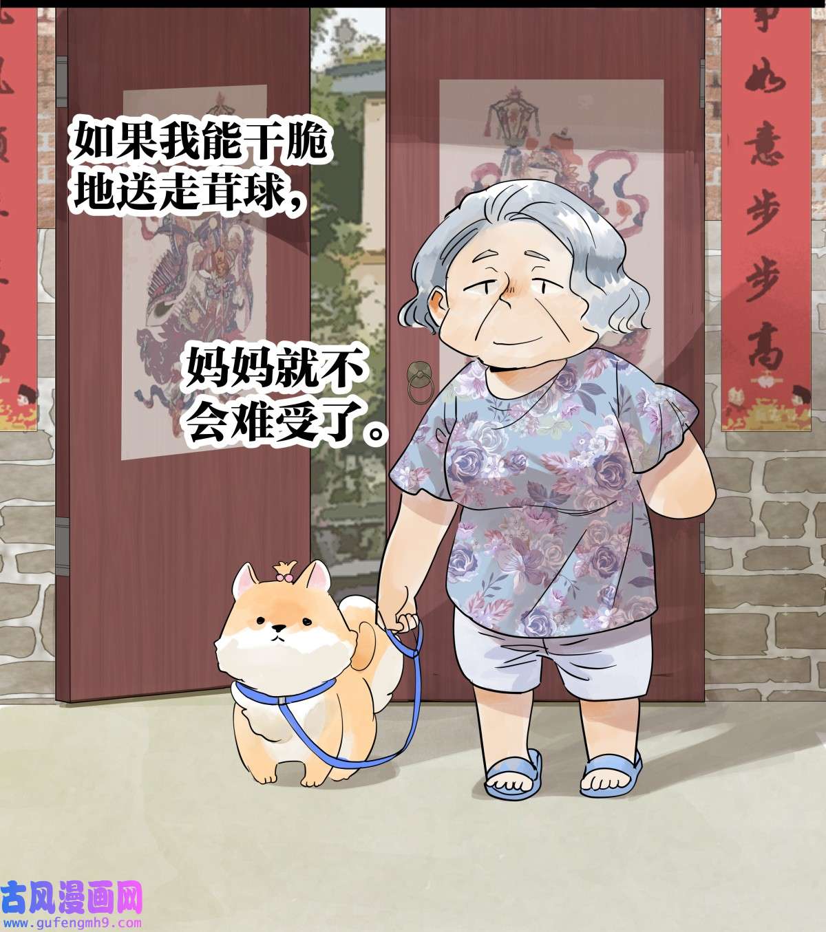 我的同学都很奇怪49 我要变成男人