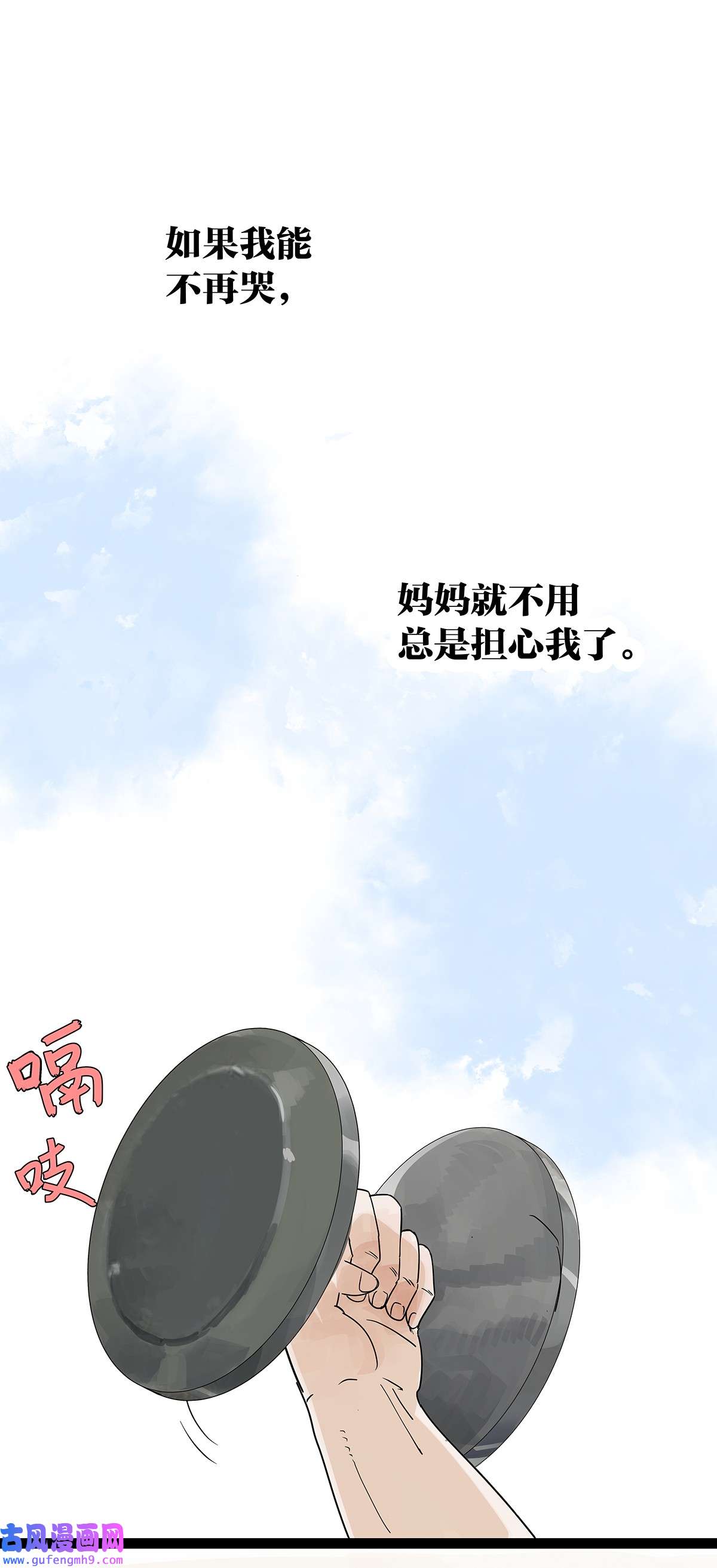 我的同学都很奇怪49 我要变成男人