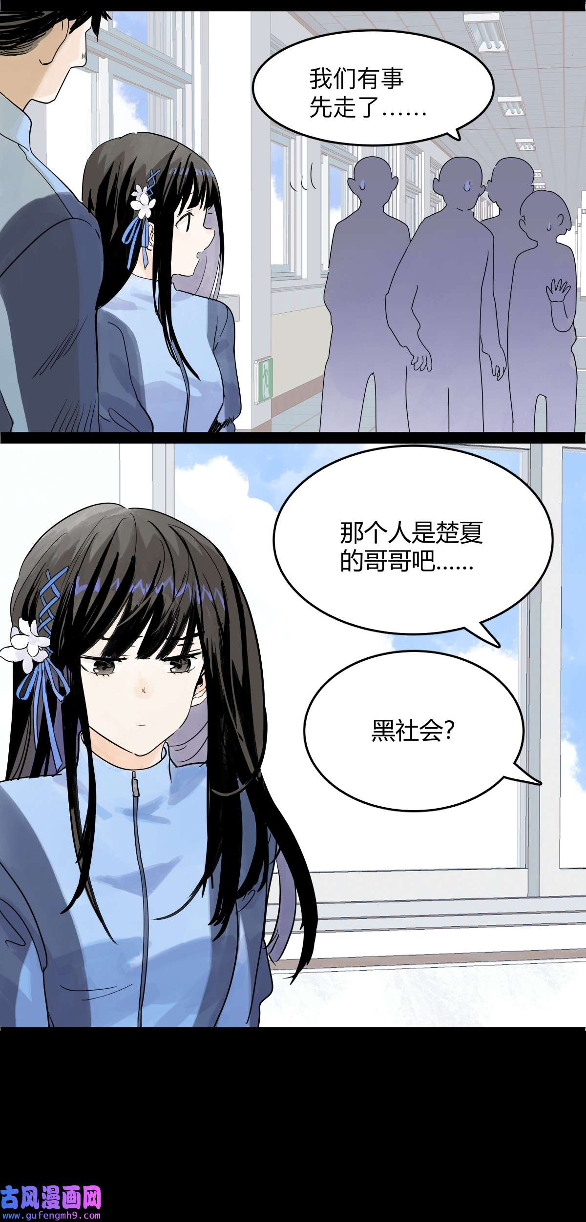 我的同学都很奇怪49 我要变成男人