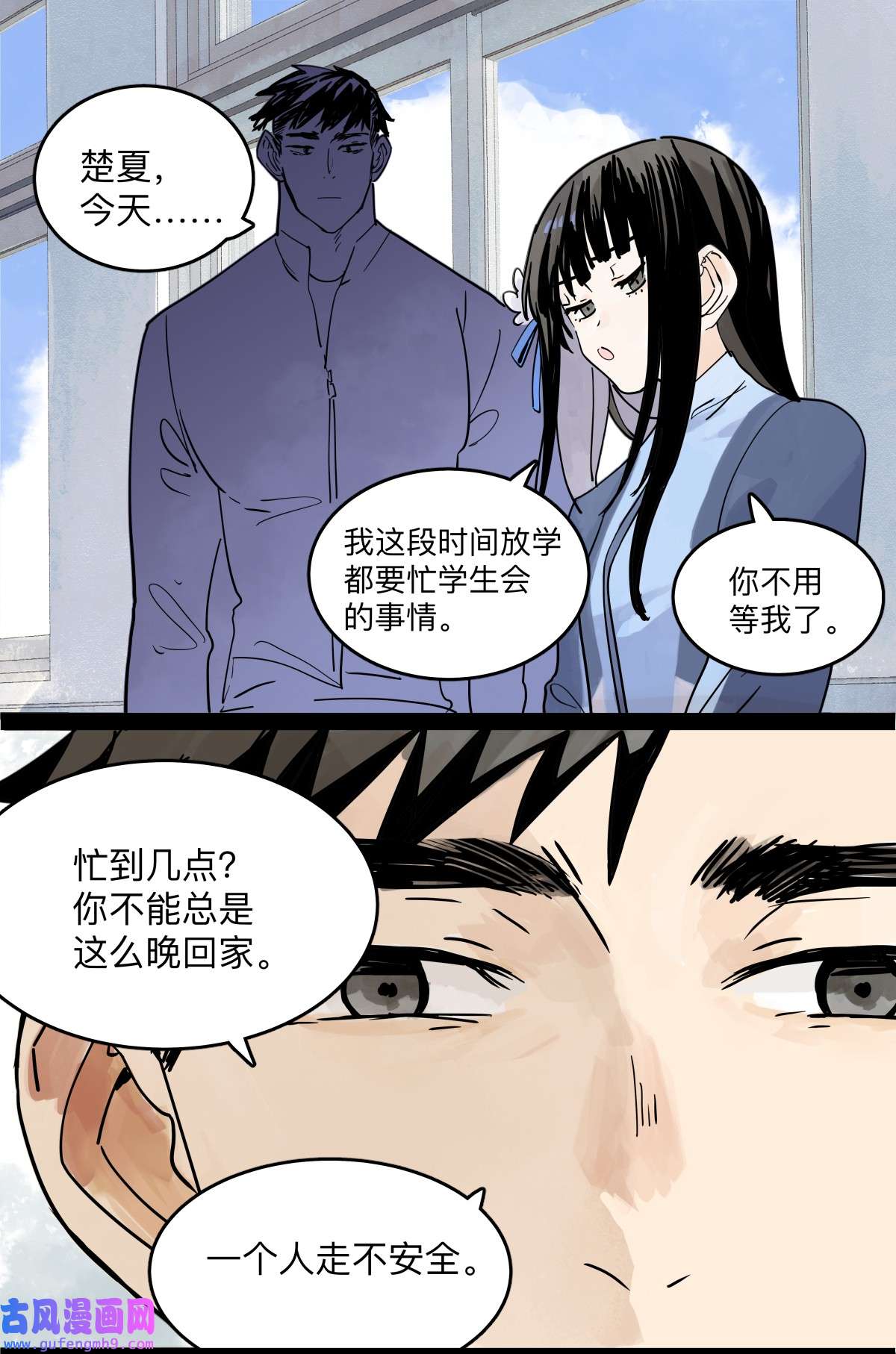 我的同学都很奇怪49 我要变成男人