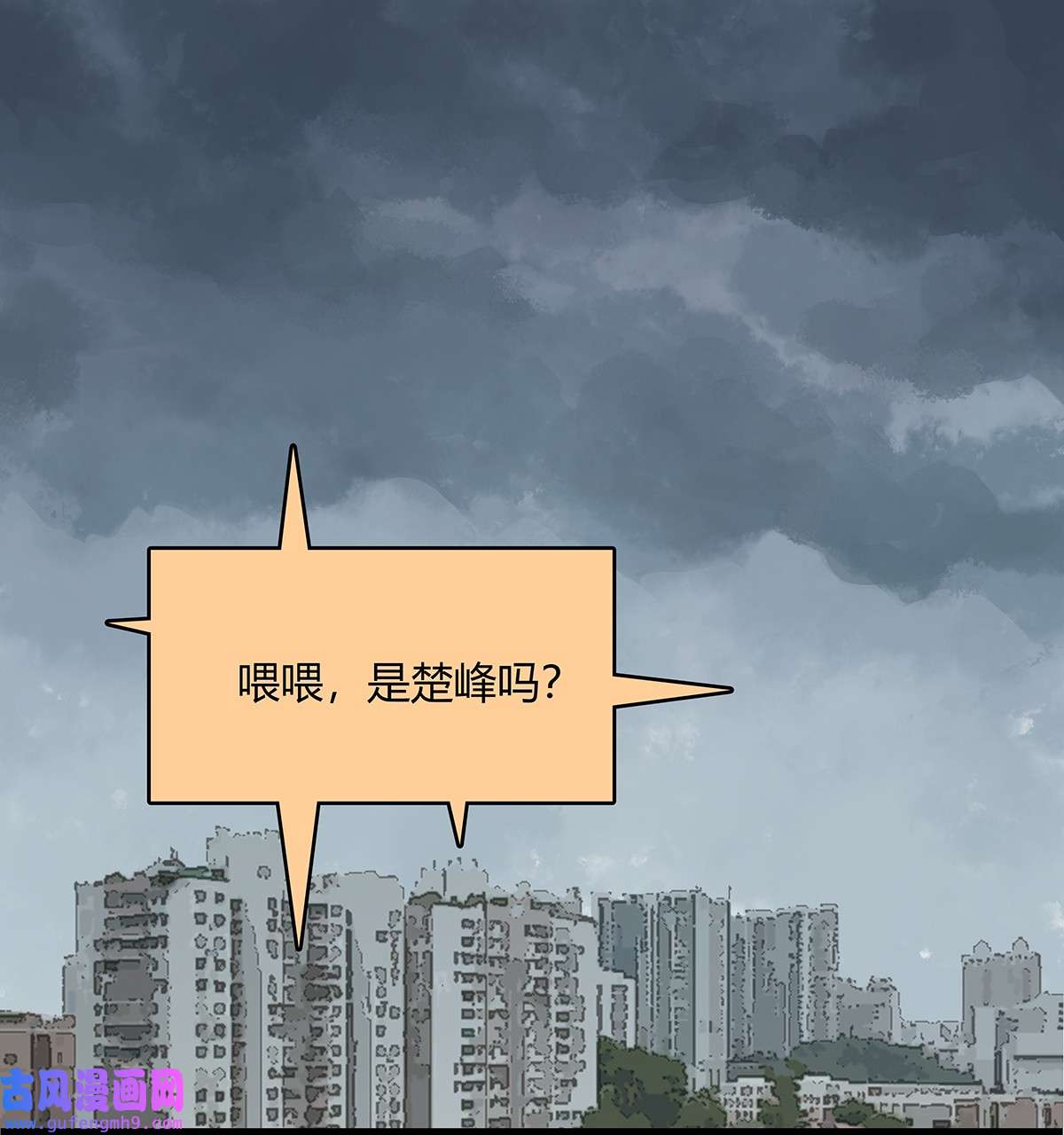 我的同学都很奇怪49 我要变成男人