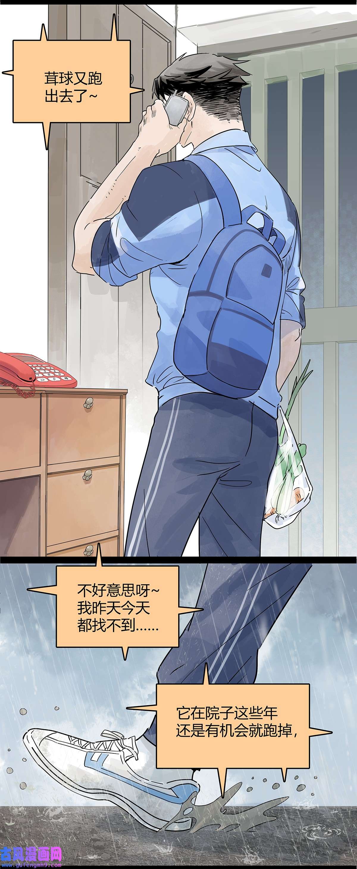 我的同学都很奇怪49 我要变成男人