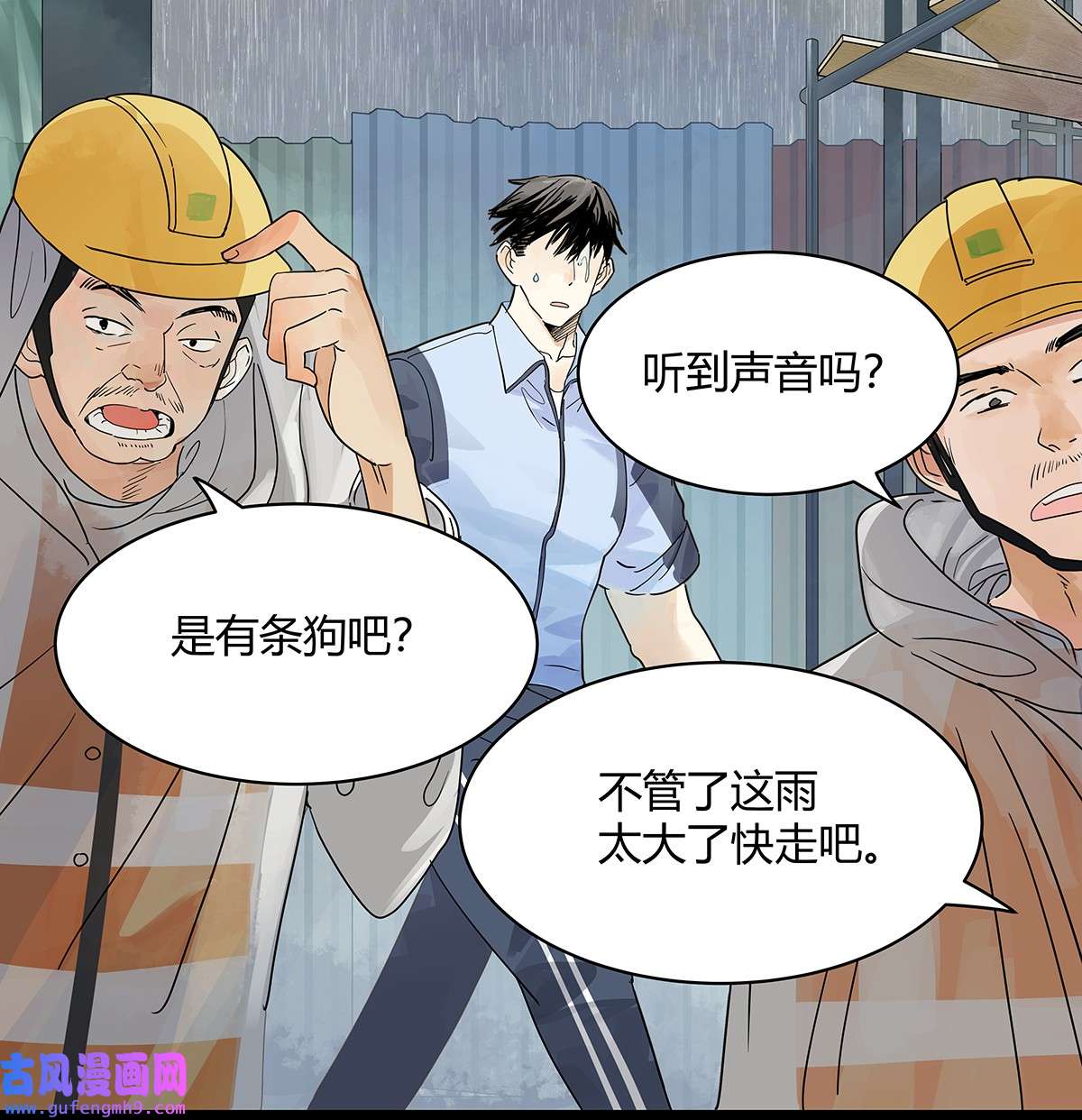 我的同学都很奇怪49 我要变成男人