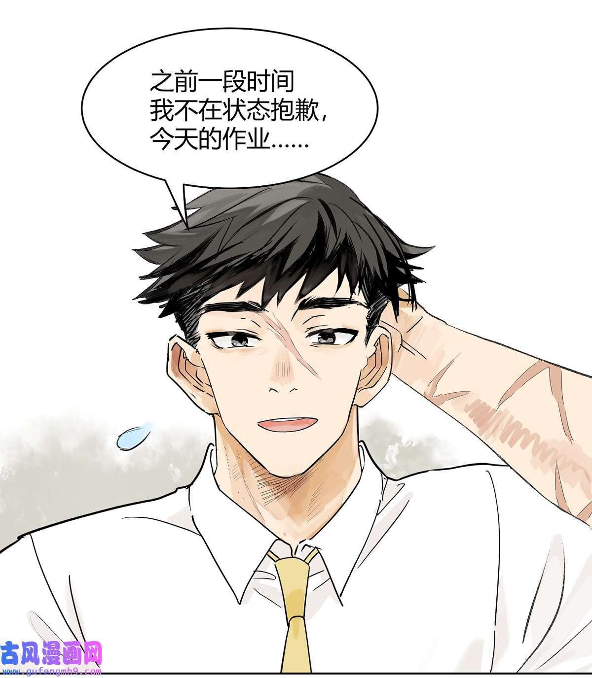 我的同学都很奇怪49 我要变成男人