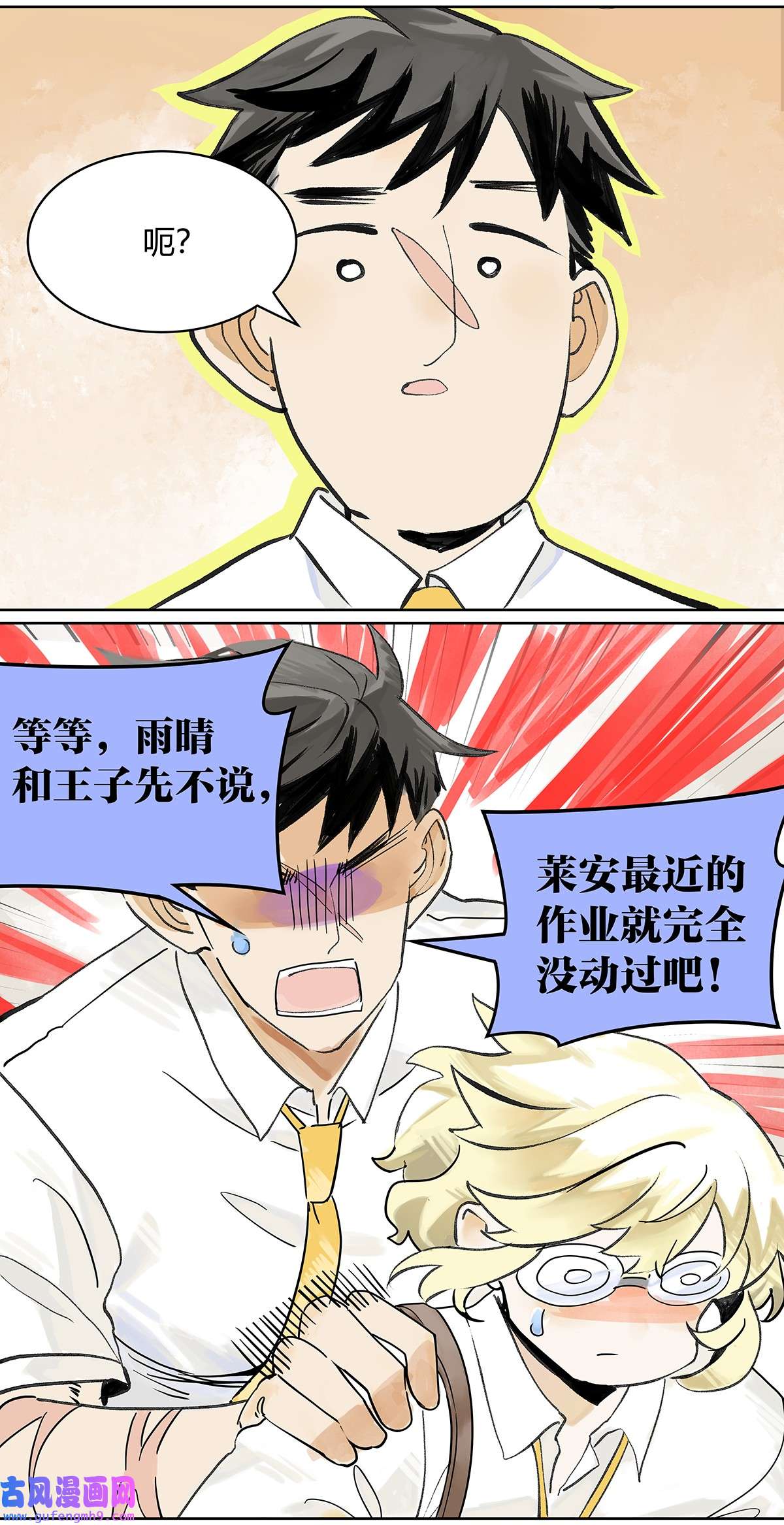 我的同学都很奇怪49 我要变成男人