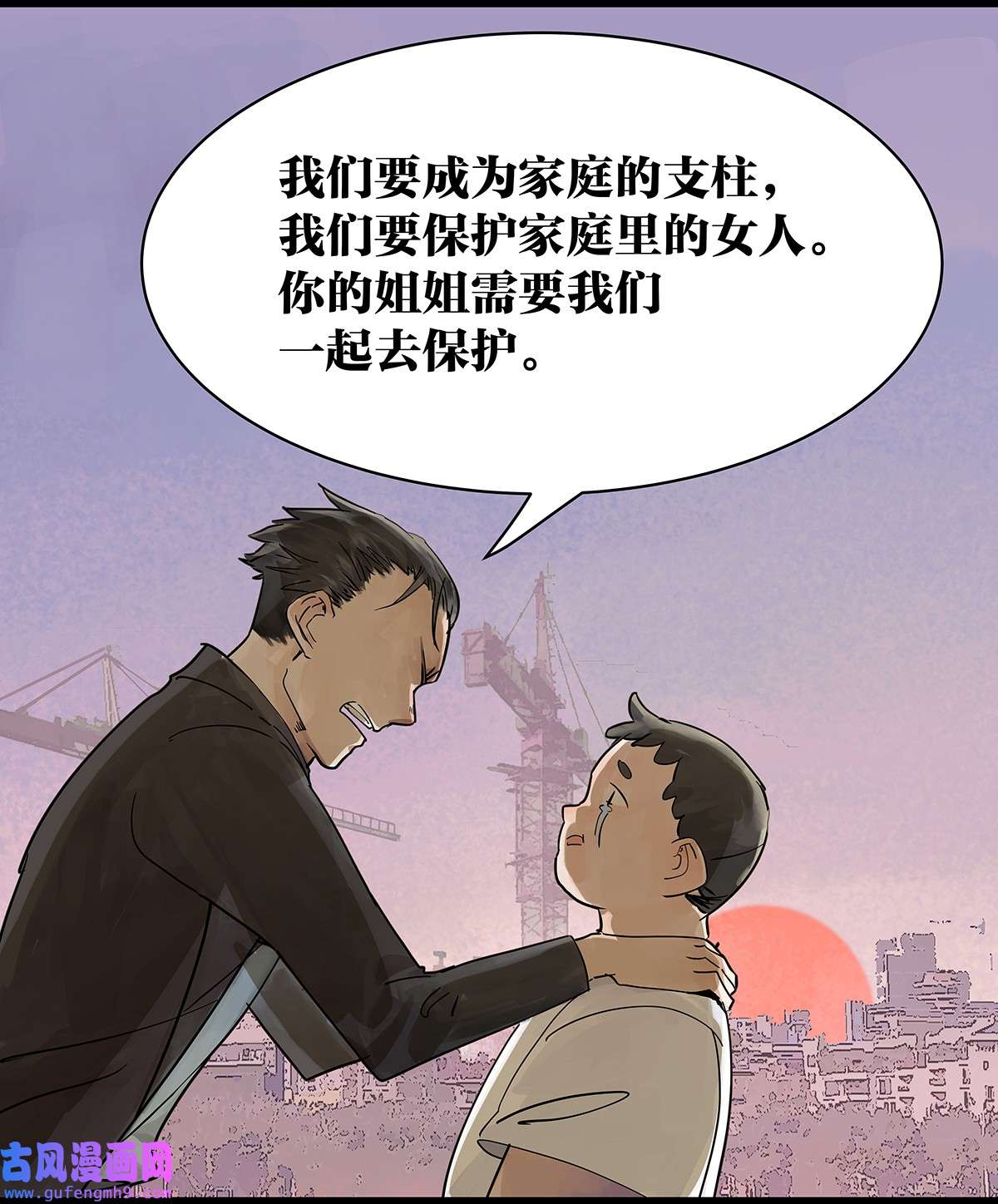 我的同学都很奇怪49 我要变成男人