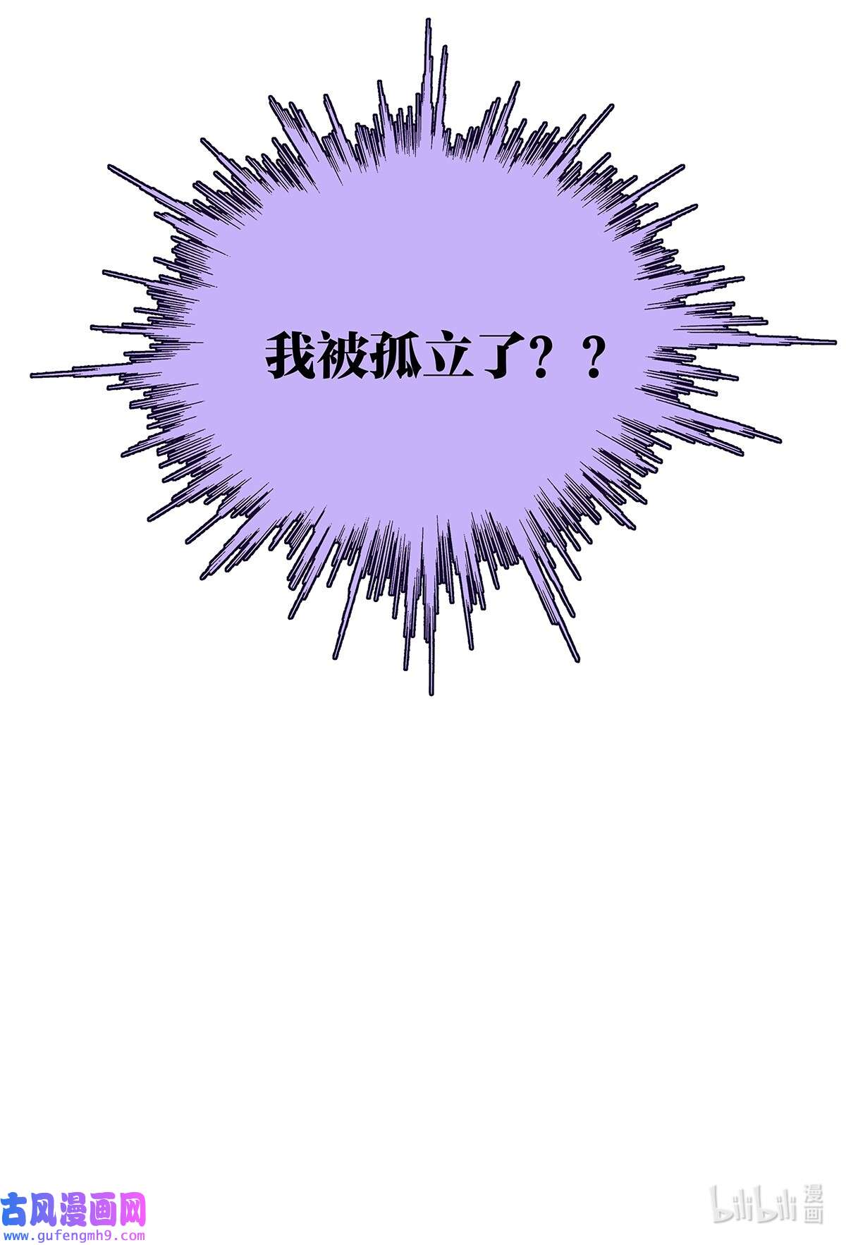 我的同学都很奇怪49 我要变成男人