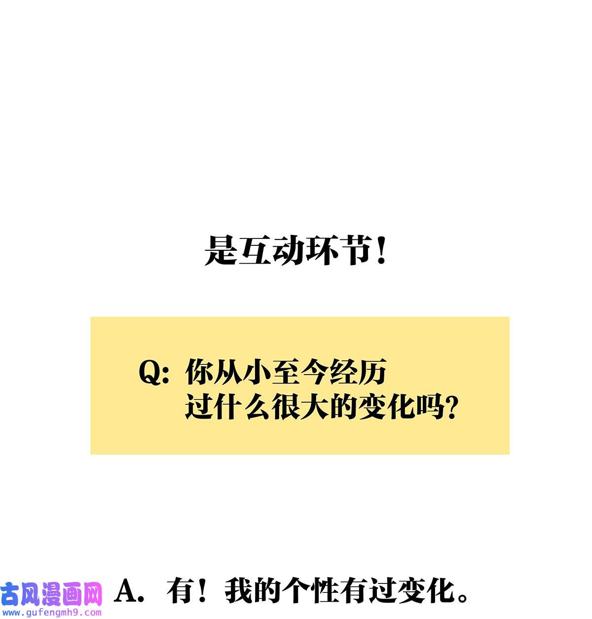 我的同学都很奇怪49 我要变成男人