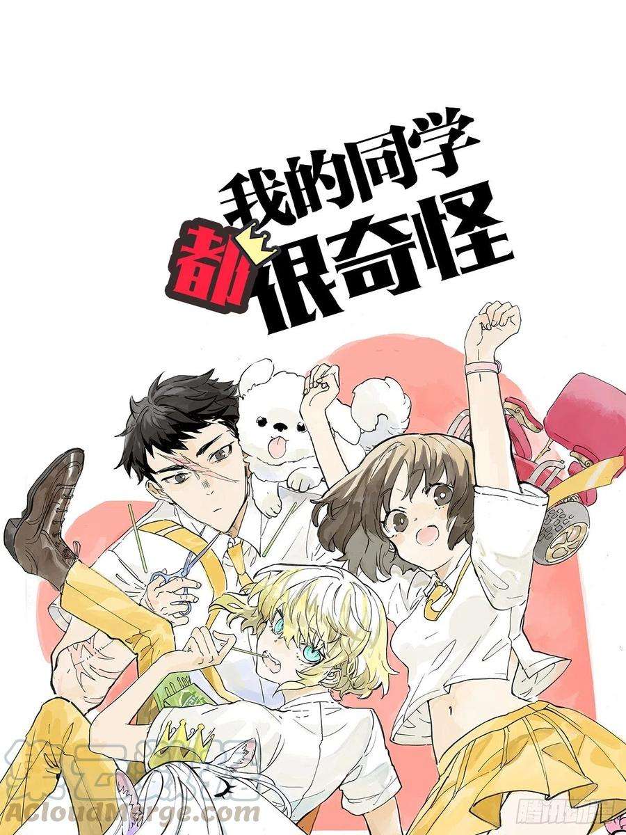 我的同学都很奇怪共进午餐  这是什么诚意？