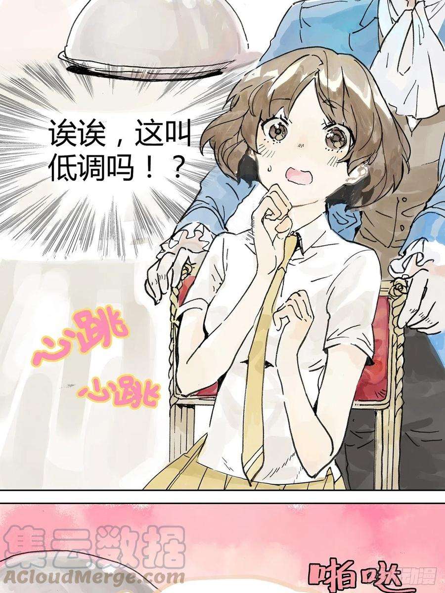 我的同学都很奇怪共进午餐  这是什么诚意？