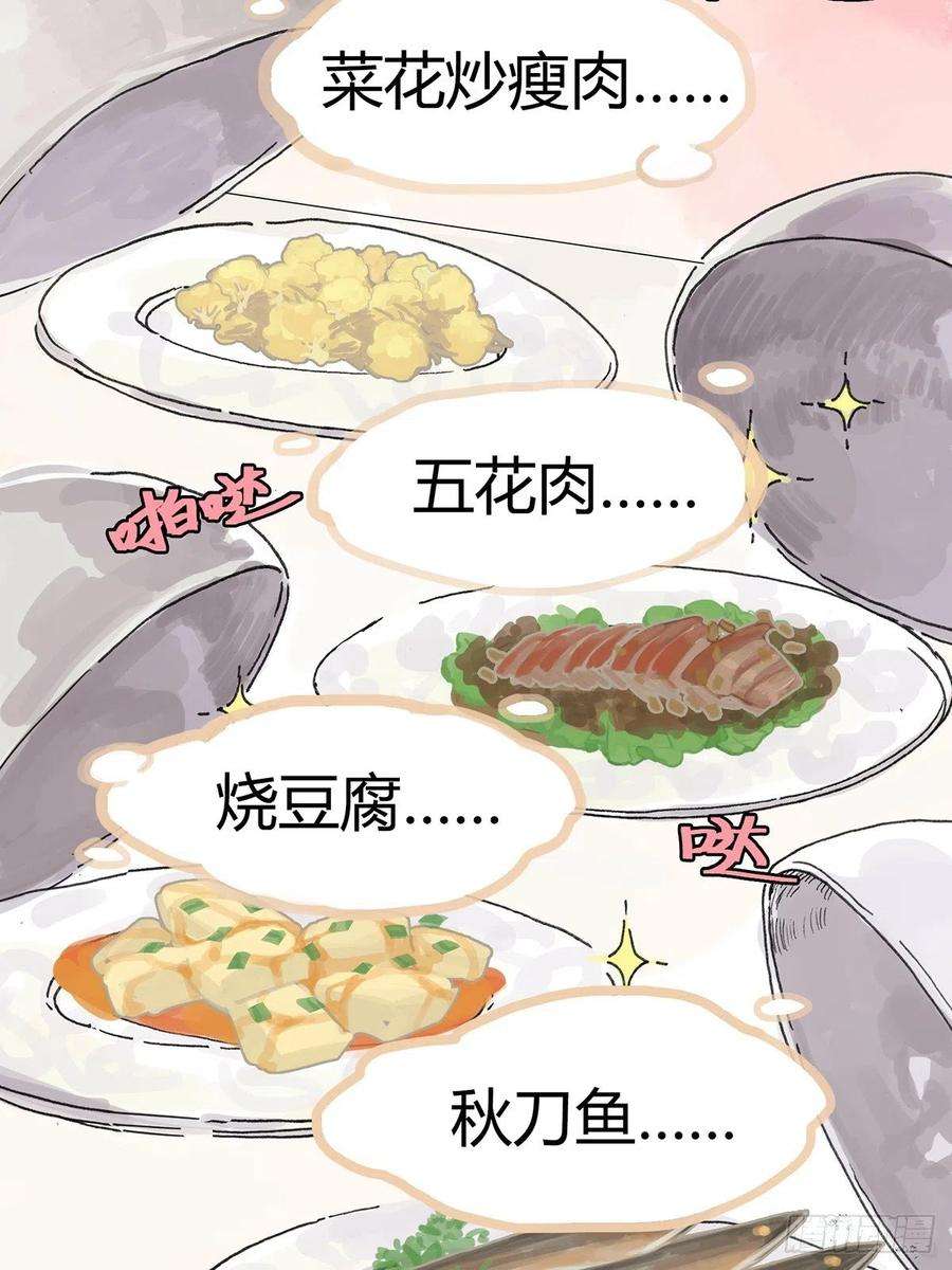 我的同学都很奇怪共进午餐  这是什么诚意？