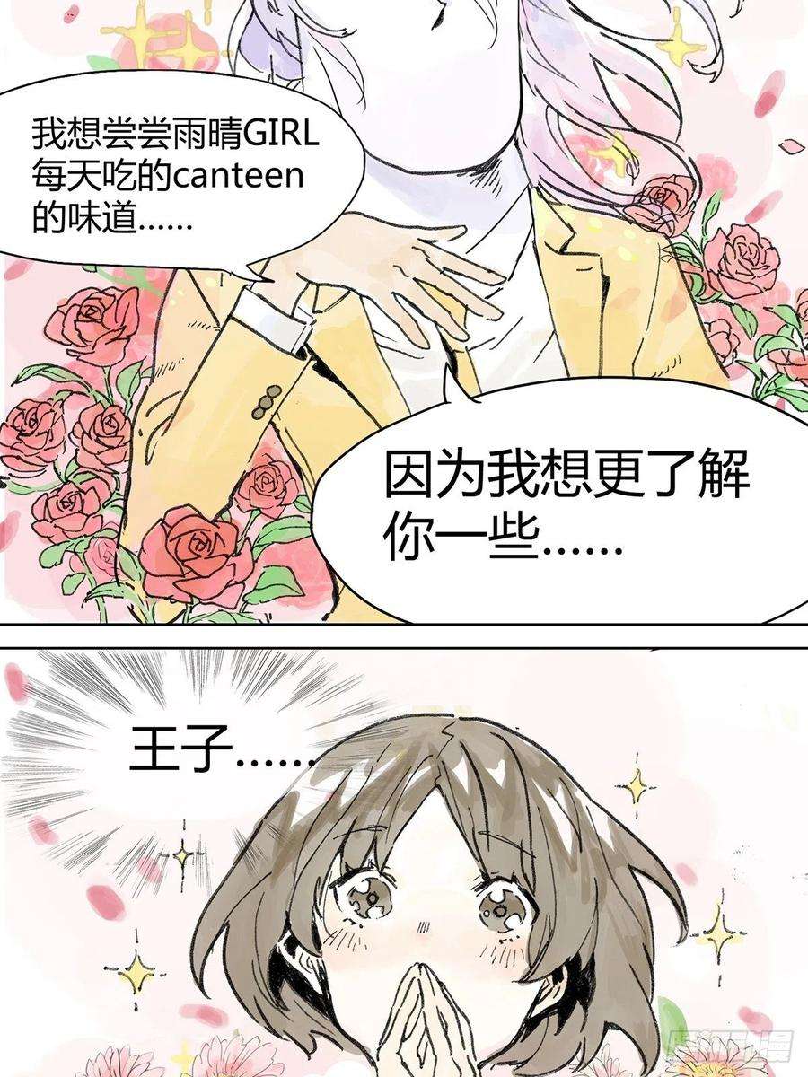 我的同学都很奇怪共进午餐  这是什么诚意？