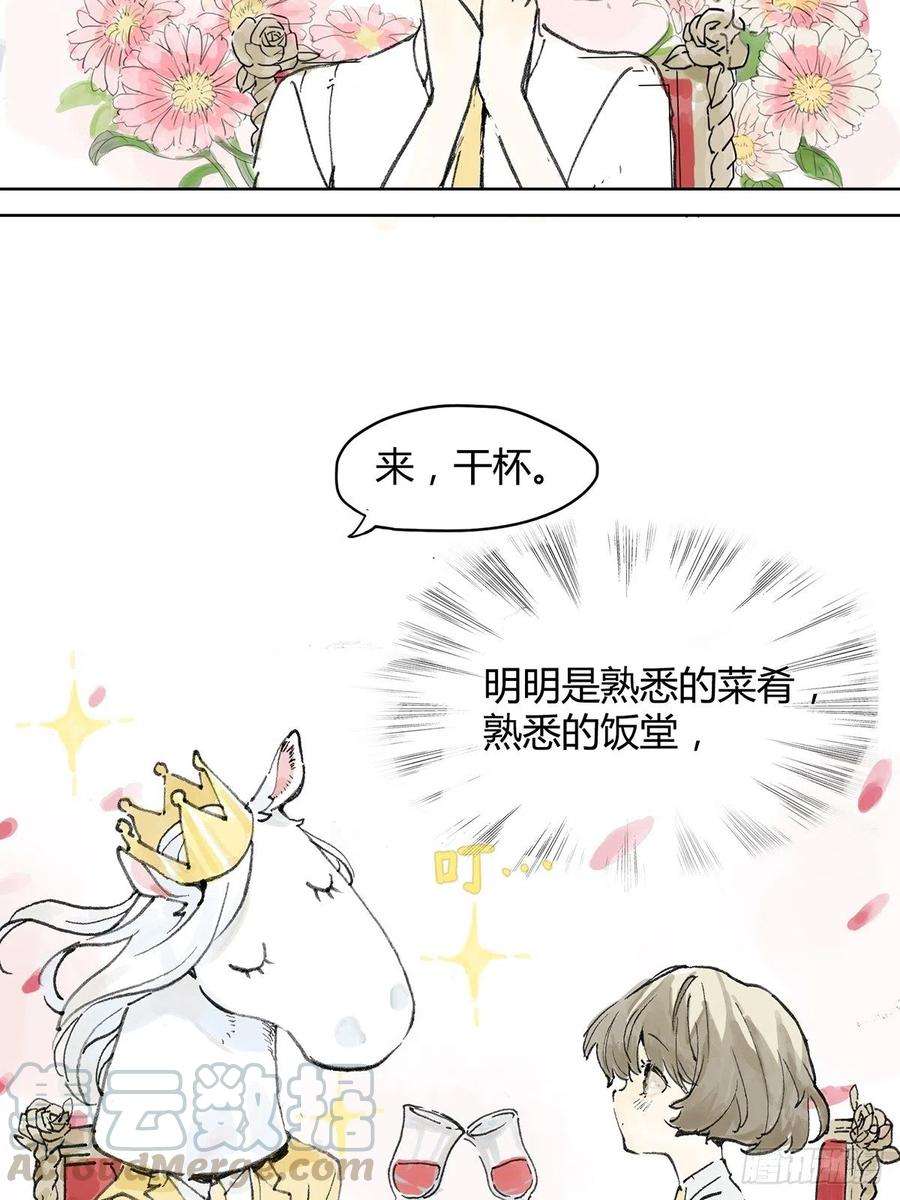 我的同学都很奇怪共进午餐  这是什么诚意？
