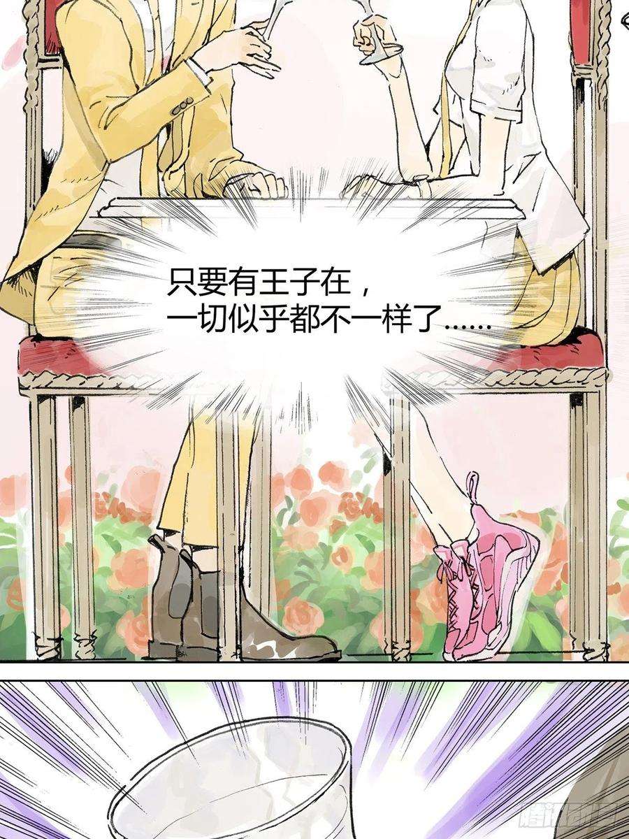 我的同学都很奇怪共进午餐  这是什么诚意？
