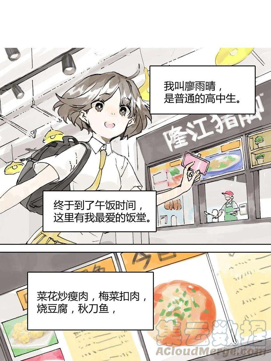 我的同学都很奇怪共进午餐  这是什么诚意？