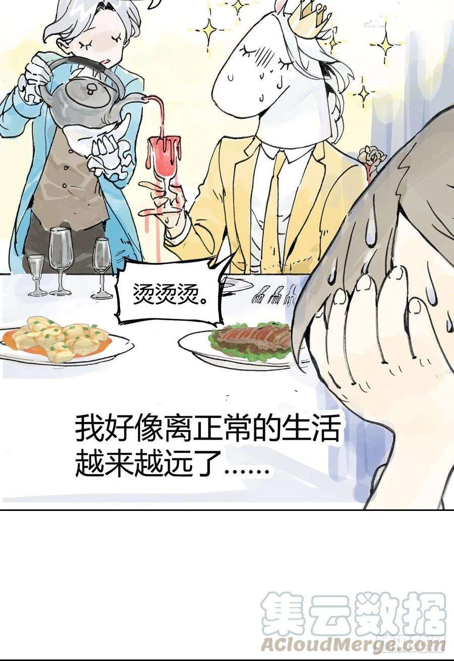 我的同学都很奇怪共进午餐  这是什么诚意？