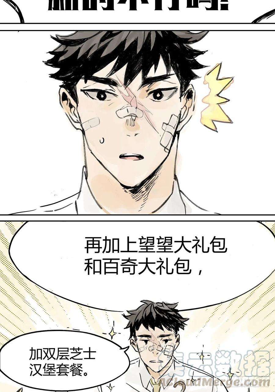 我的同学都很奇怪共进午餐  这是什么诚意？