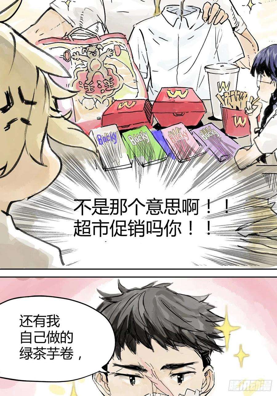 我的同学都很奇怪共进午餐  这是什么诚意？