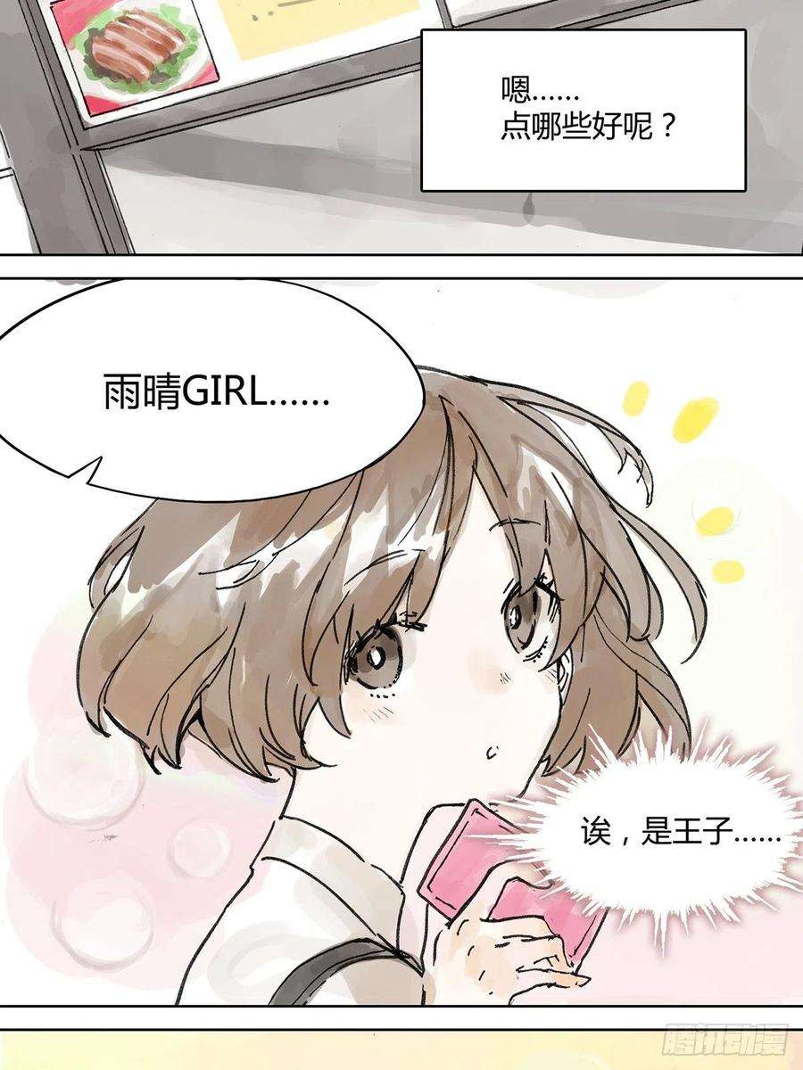 我的同学都很奇怪共进午餐  这是什么诚意？