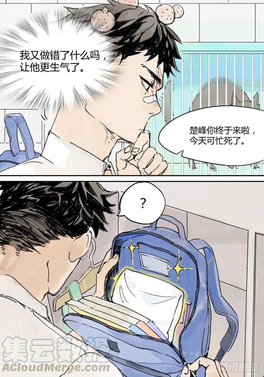 我的同学都很奇怪共进午餐  这是什么诚意？