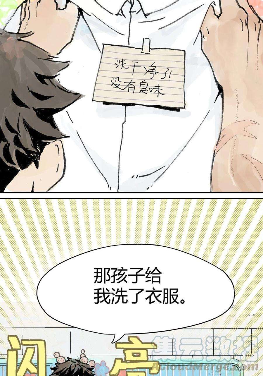 我的同学都很奇怪共进午餐  这是什么诚意？
