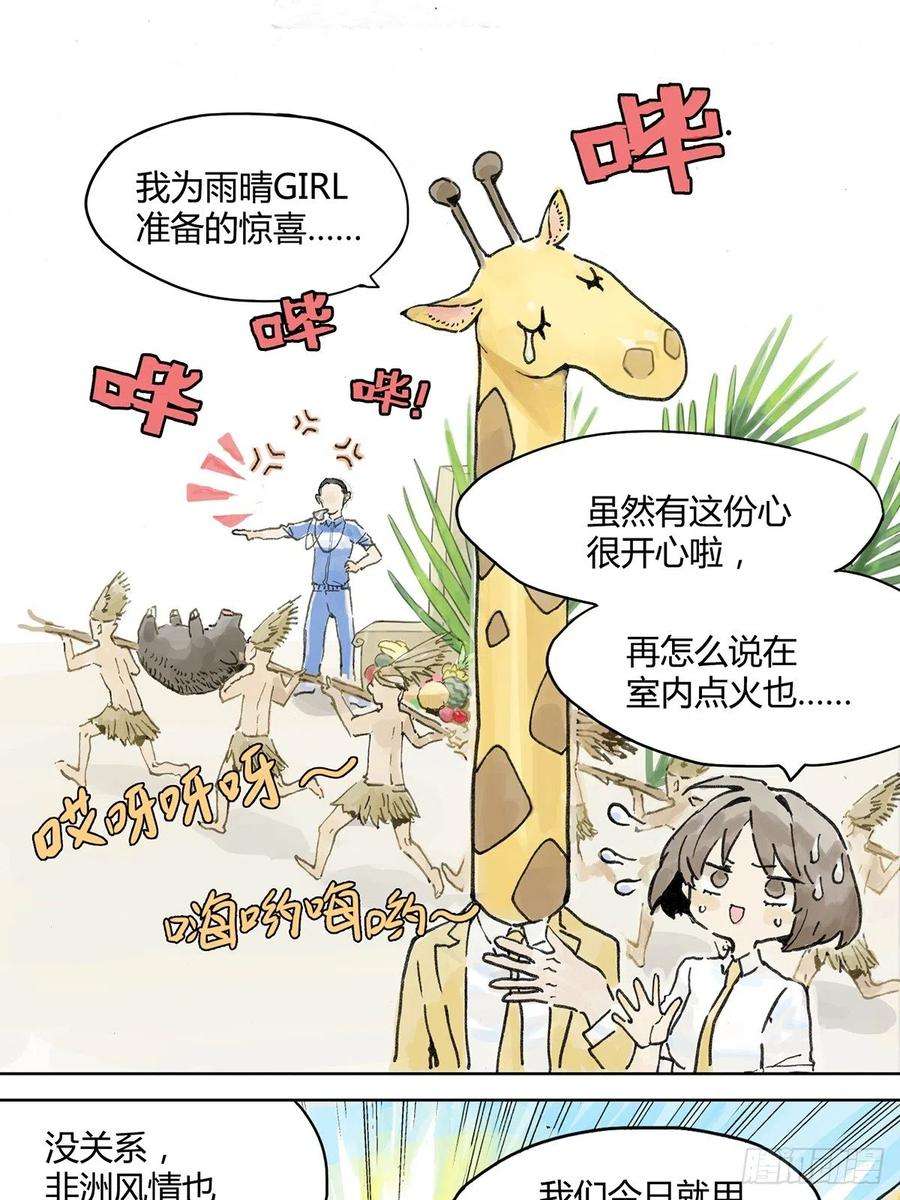 我的同学都很奇怪共进午餐  这是什么诚意？