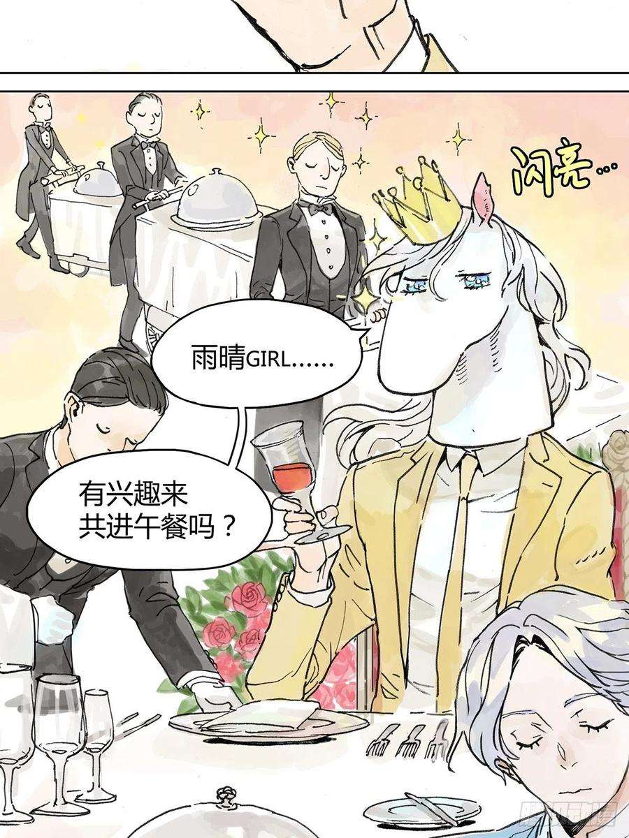我的同学都很奇怪共进午餐  这是什么诚意？