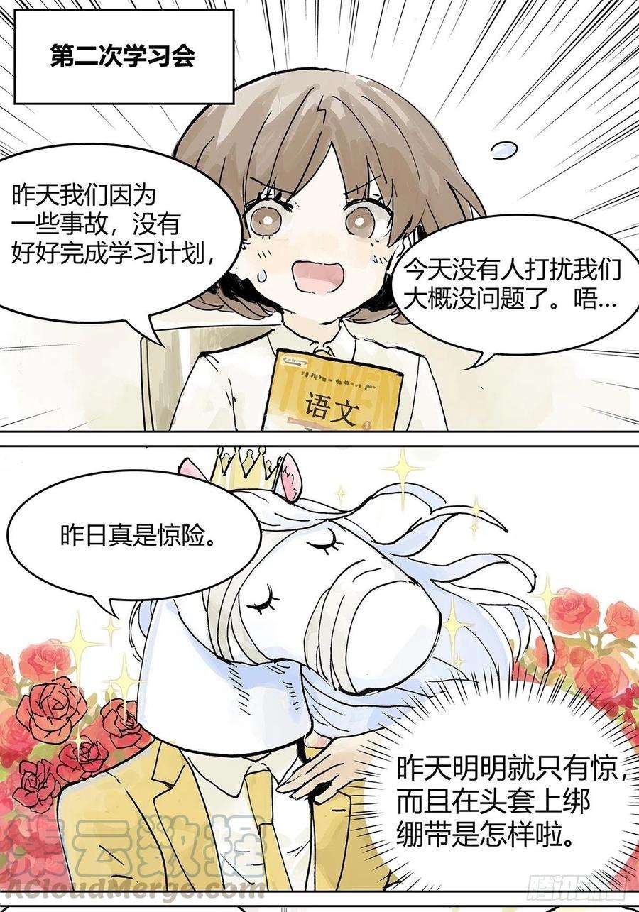我的同学都很奇怪学习会给我好好学习啊 ！