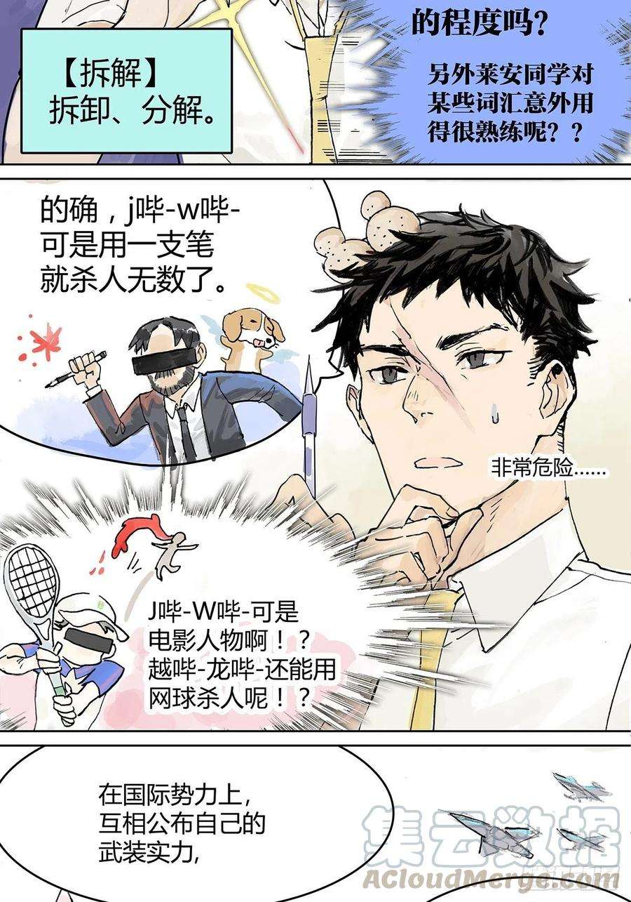 我的同学都很奇怪学习会给我好好学习啊 ！