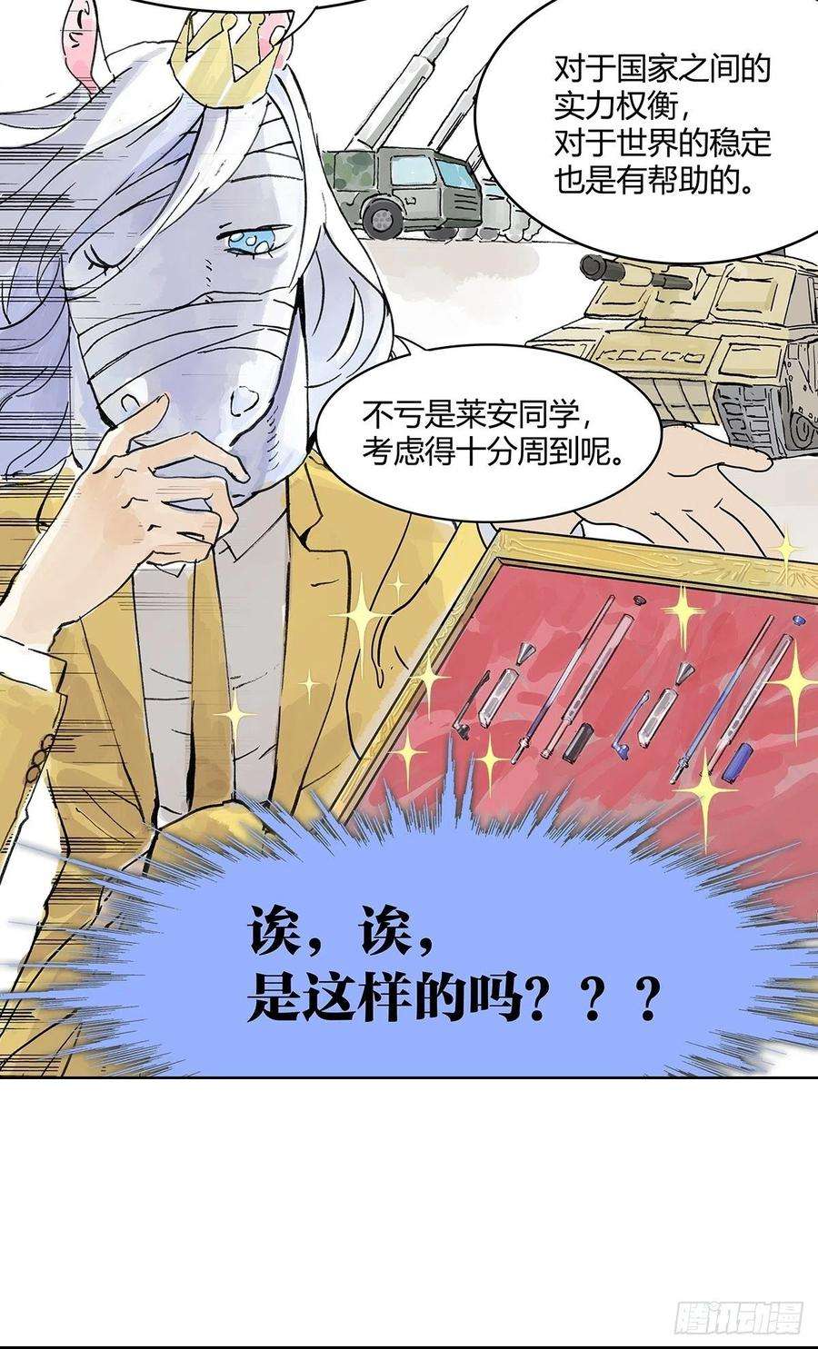 我的同学都很奇怪学习会给我好好学习啊 ！