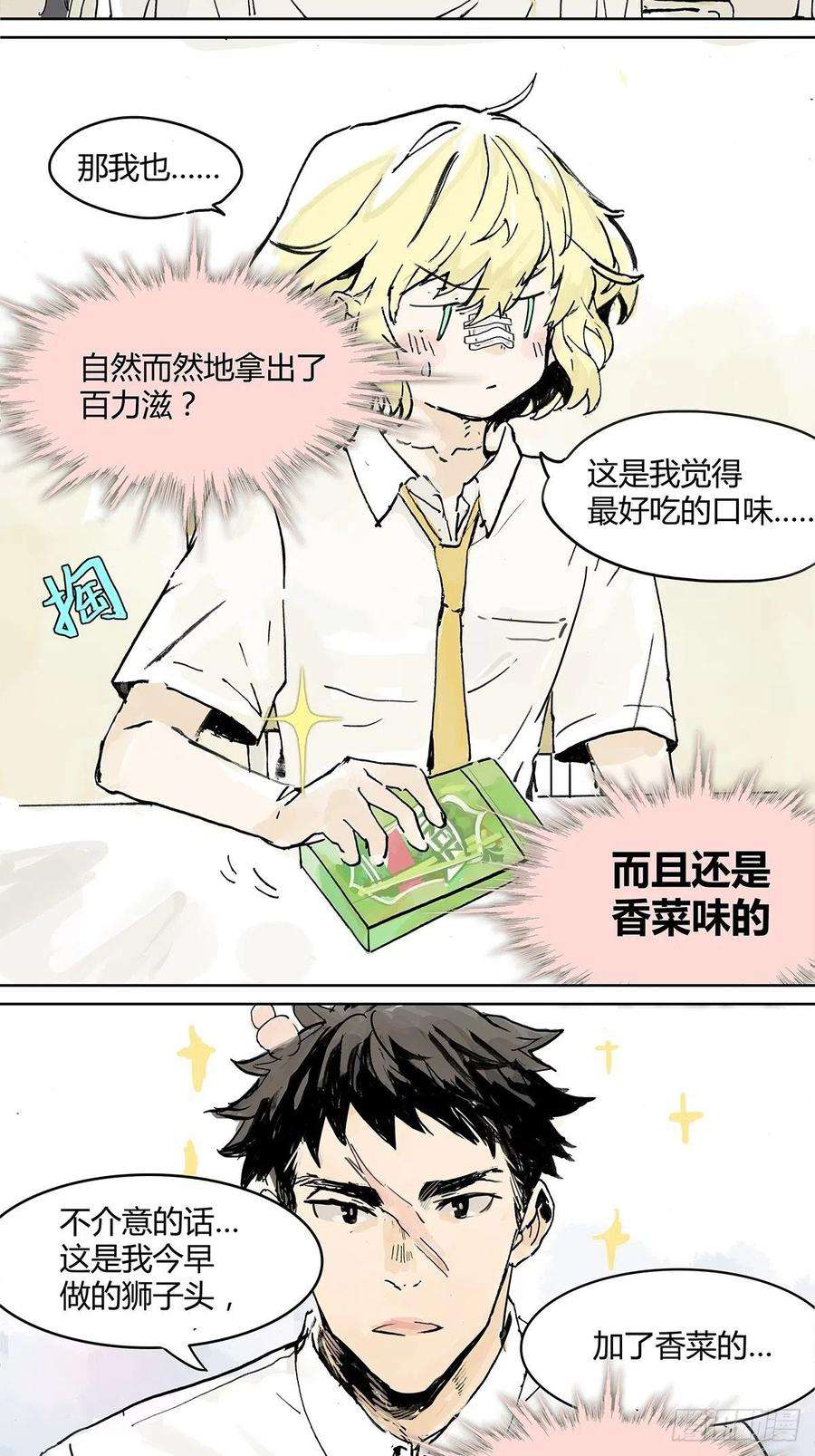 我的同学都很奇怪学习会给我好好学习啊 ！
