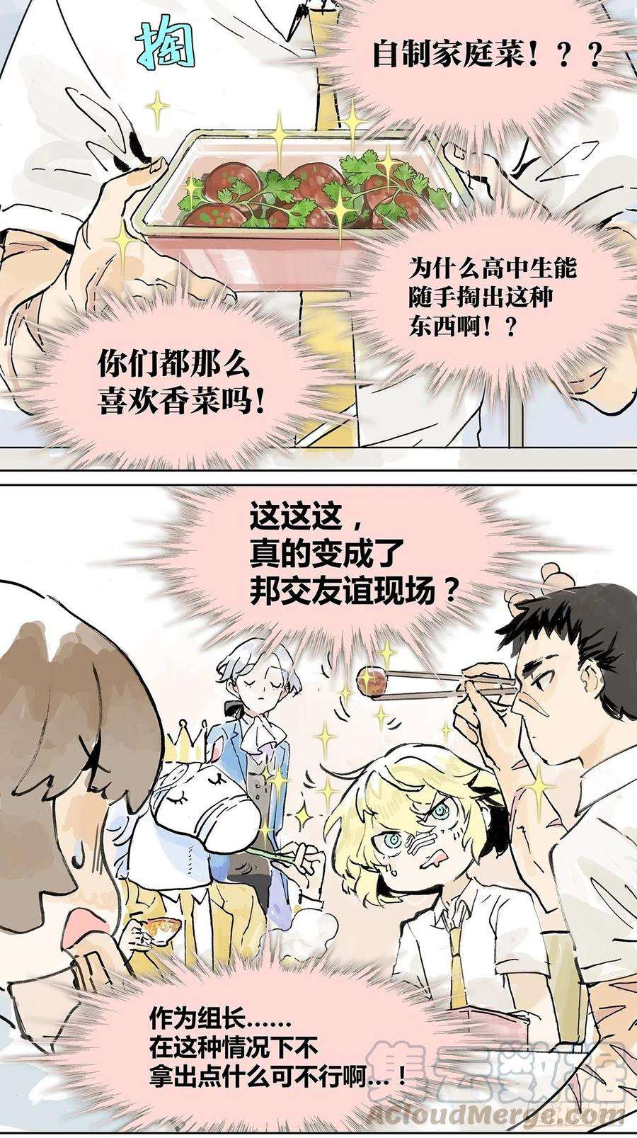 我的同学都很奇怪学习会给我好好学习啊 ！