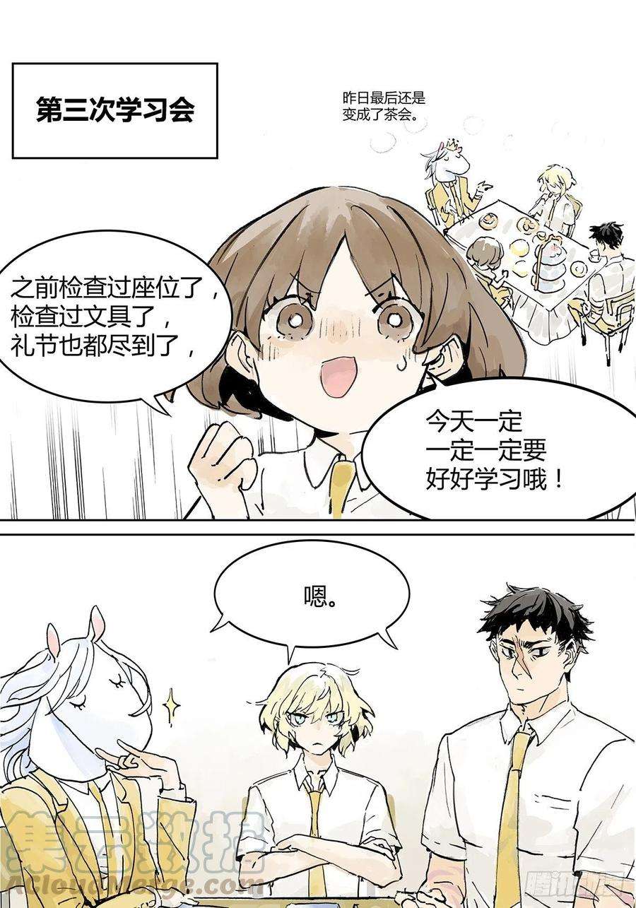 我的同学都很奇怪学习会给我好好学习啊 ！