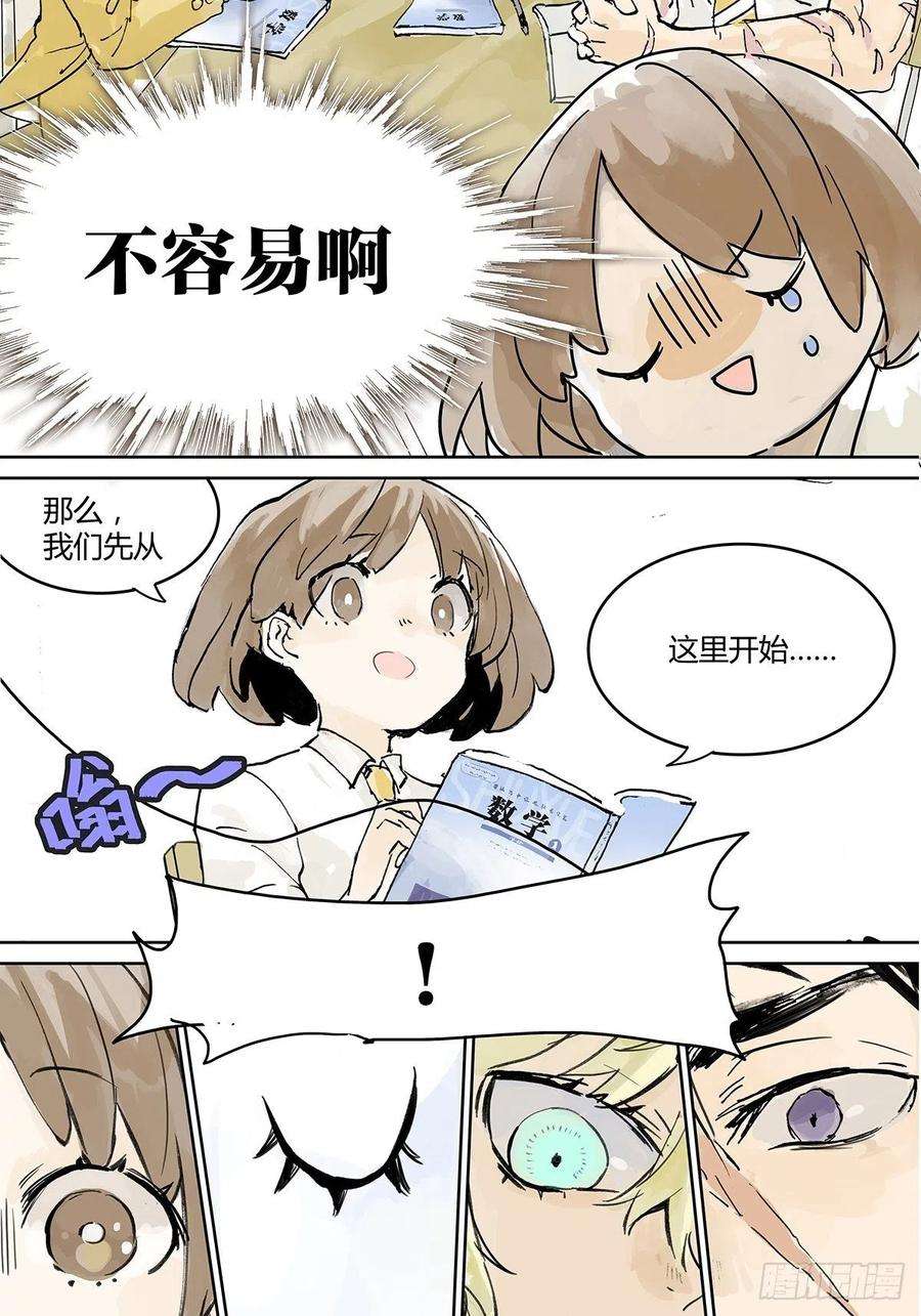 我的同学都很奇怪学习会给我好好学习啊 ！