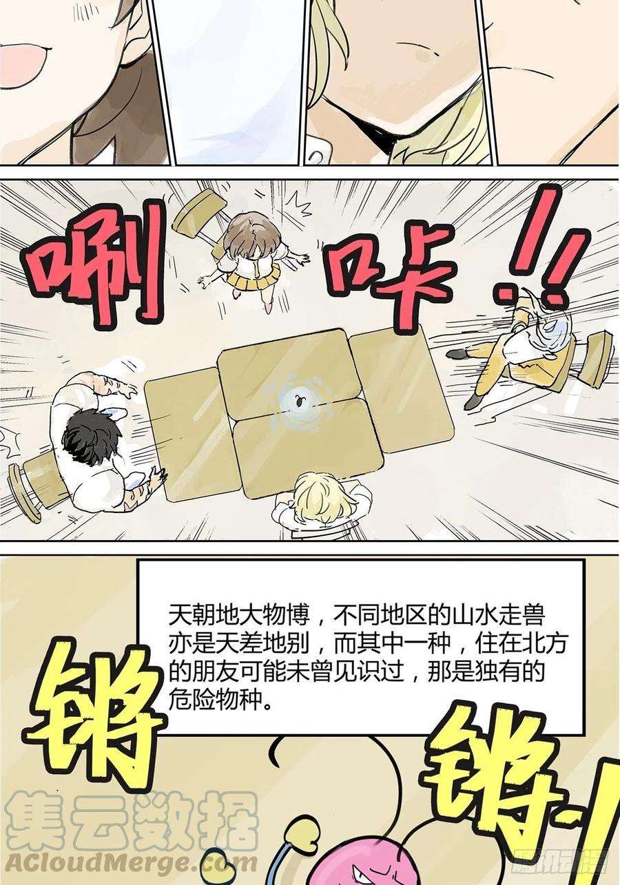 我的同学都很奇怪学习会给我好好学习啊 ！