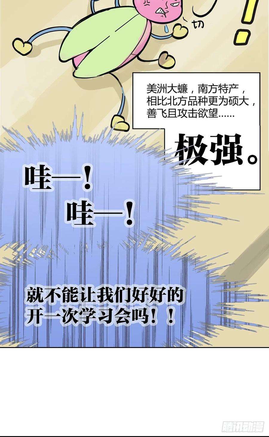我的同学都很奇怪学习会给我好好学习啊 ！