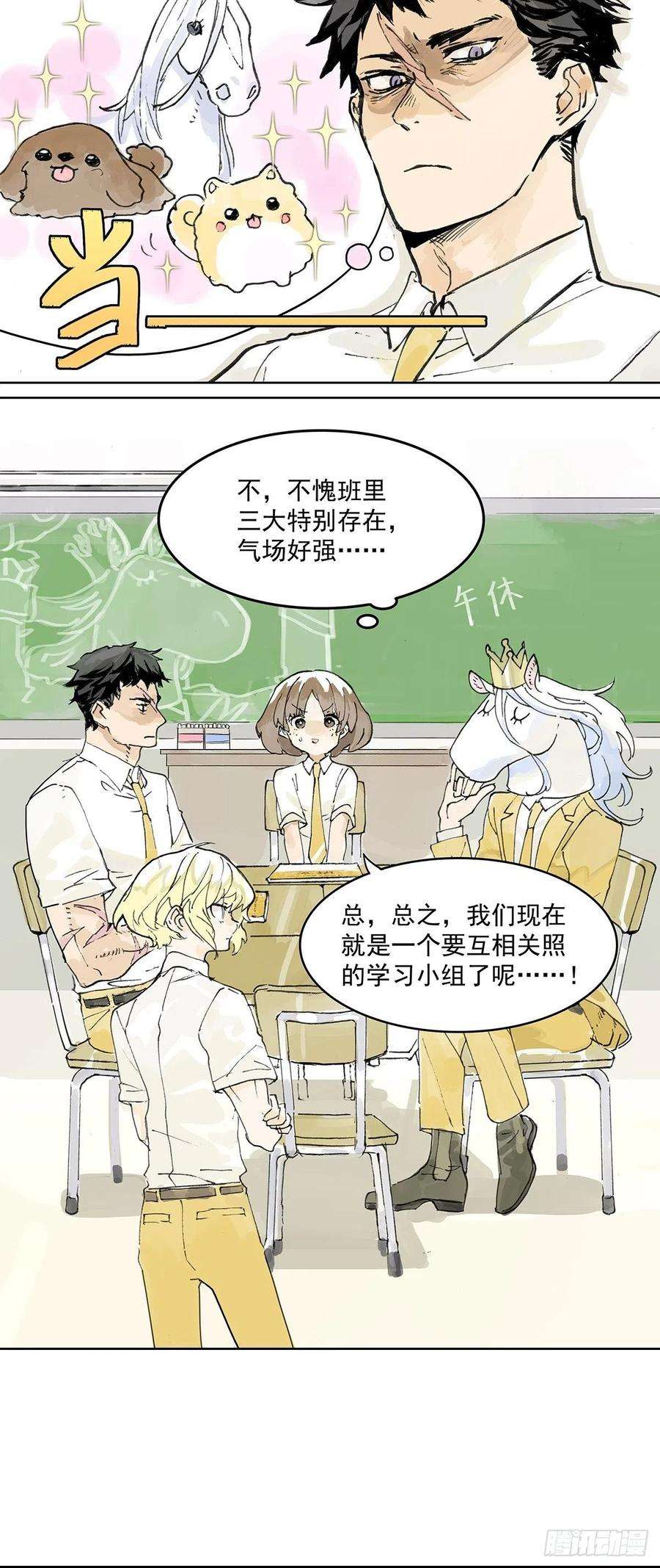 我的同学都很奇怪学习会给我好好学习啊 ！
