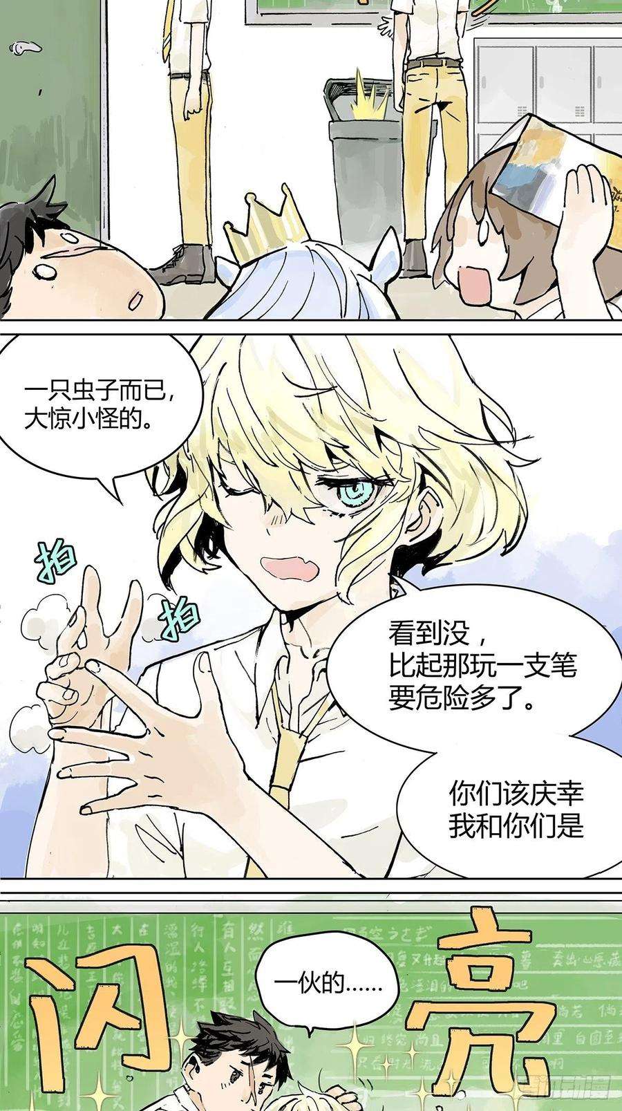 我的同学都很奇怪学习会给我好好学习啊 ！