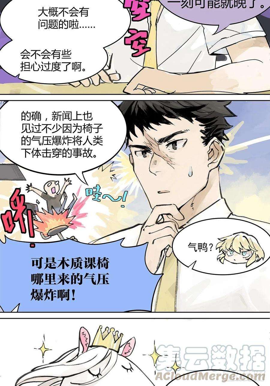 我的同学都很奇怪学习会给我好好学习啊 ！