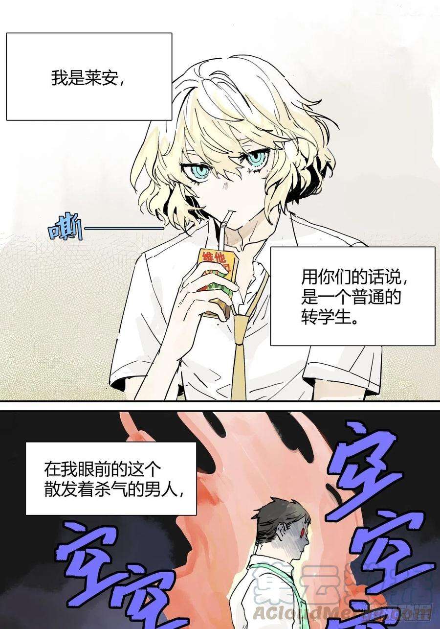 我的同学都很奇怪黄狗狗，白狗狗和魔王