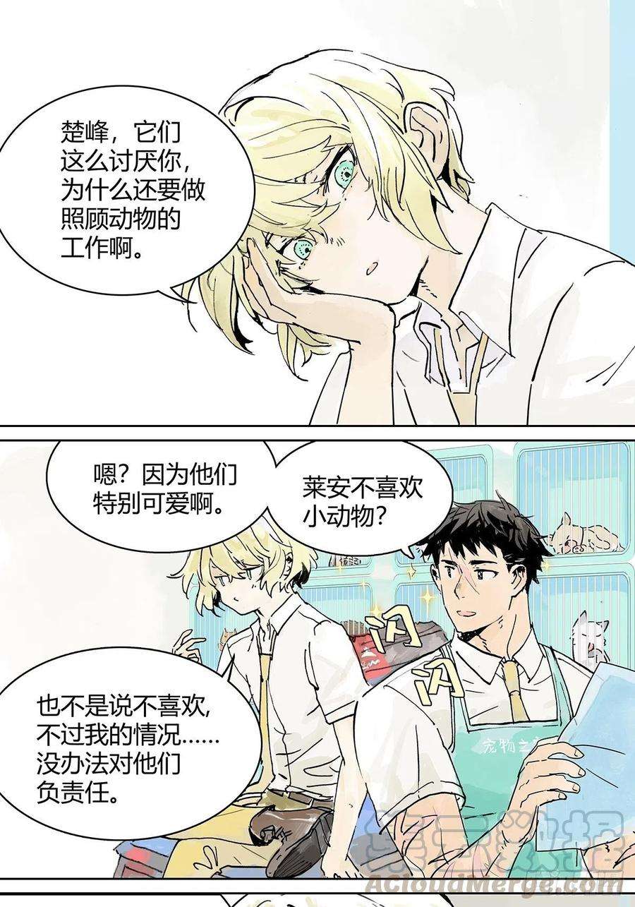 我的同学都很奇怪黄狗狗，白狗狗和魔王