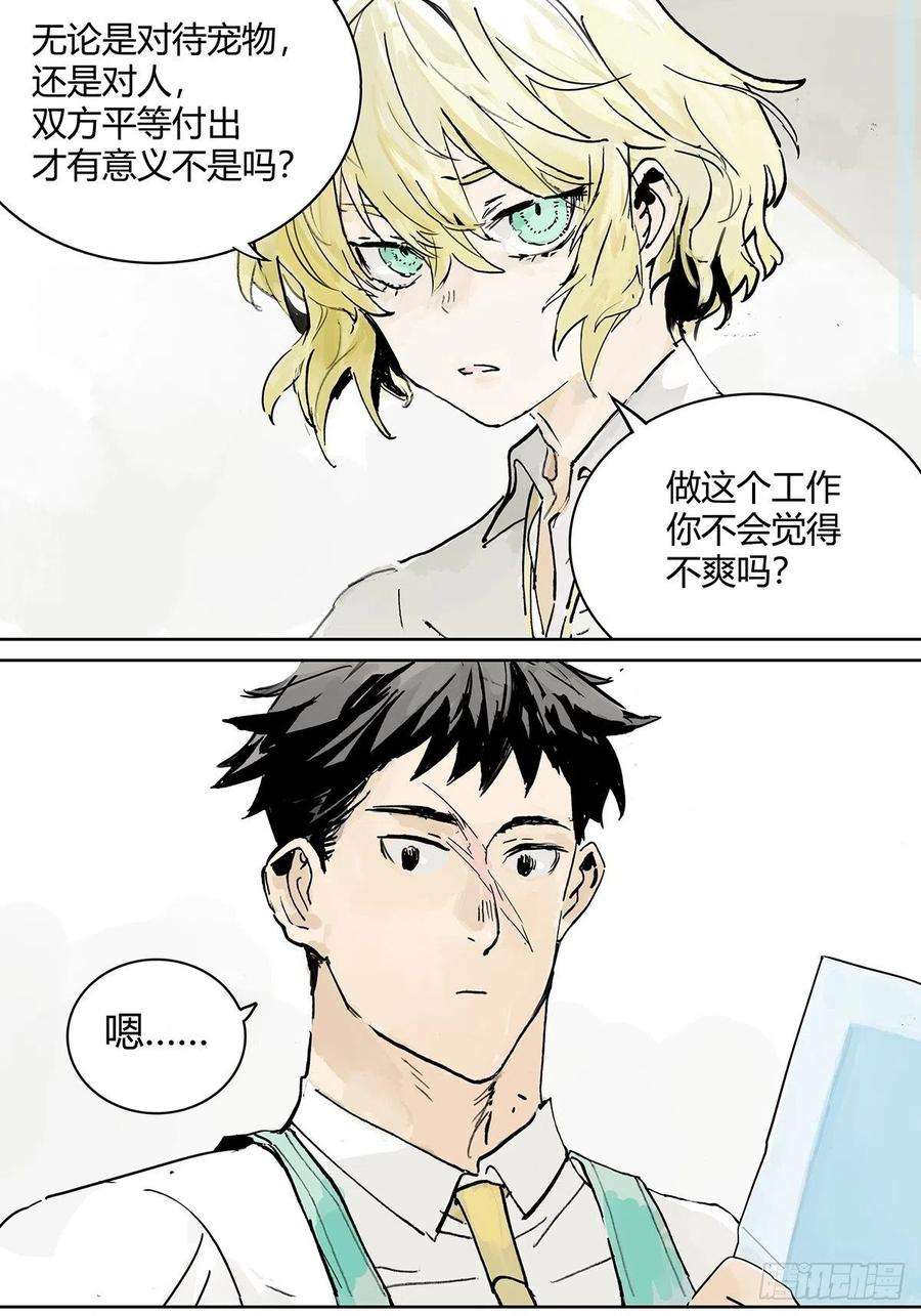 我的同学都很奇怪黄狗狗，白狗狗和魔王