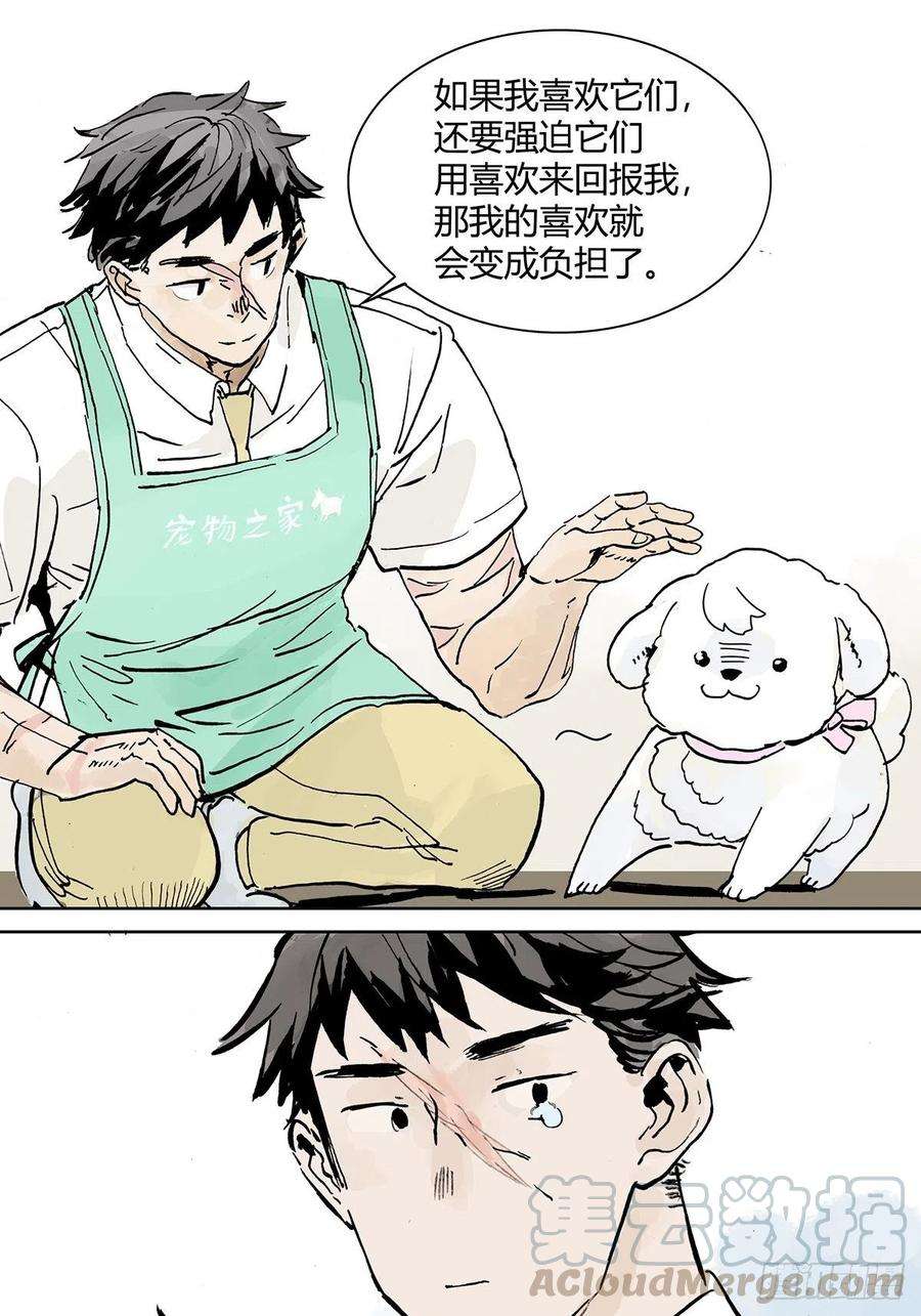 我的同学都很奇怪黄狗狗，白狗狗和魔王