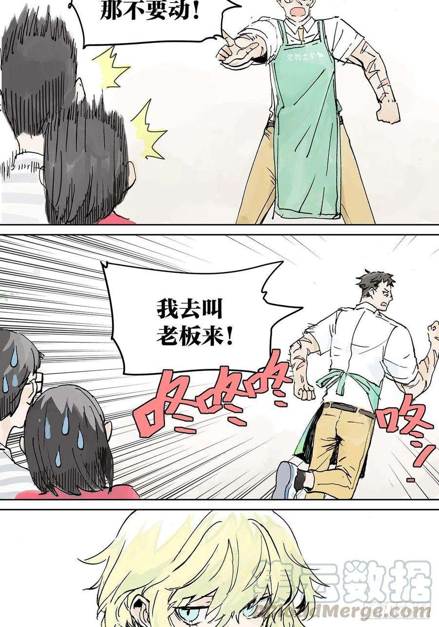我的同学都很奇怪黄狗狗，白狗狗和魔王