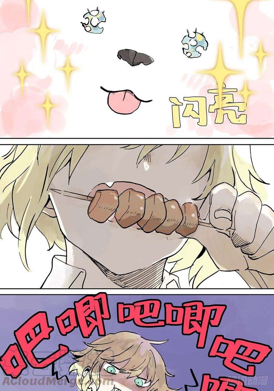 我的同学都很奇怪黄狗狗，白狗狗和魔王