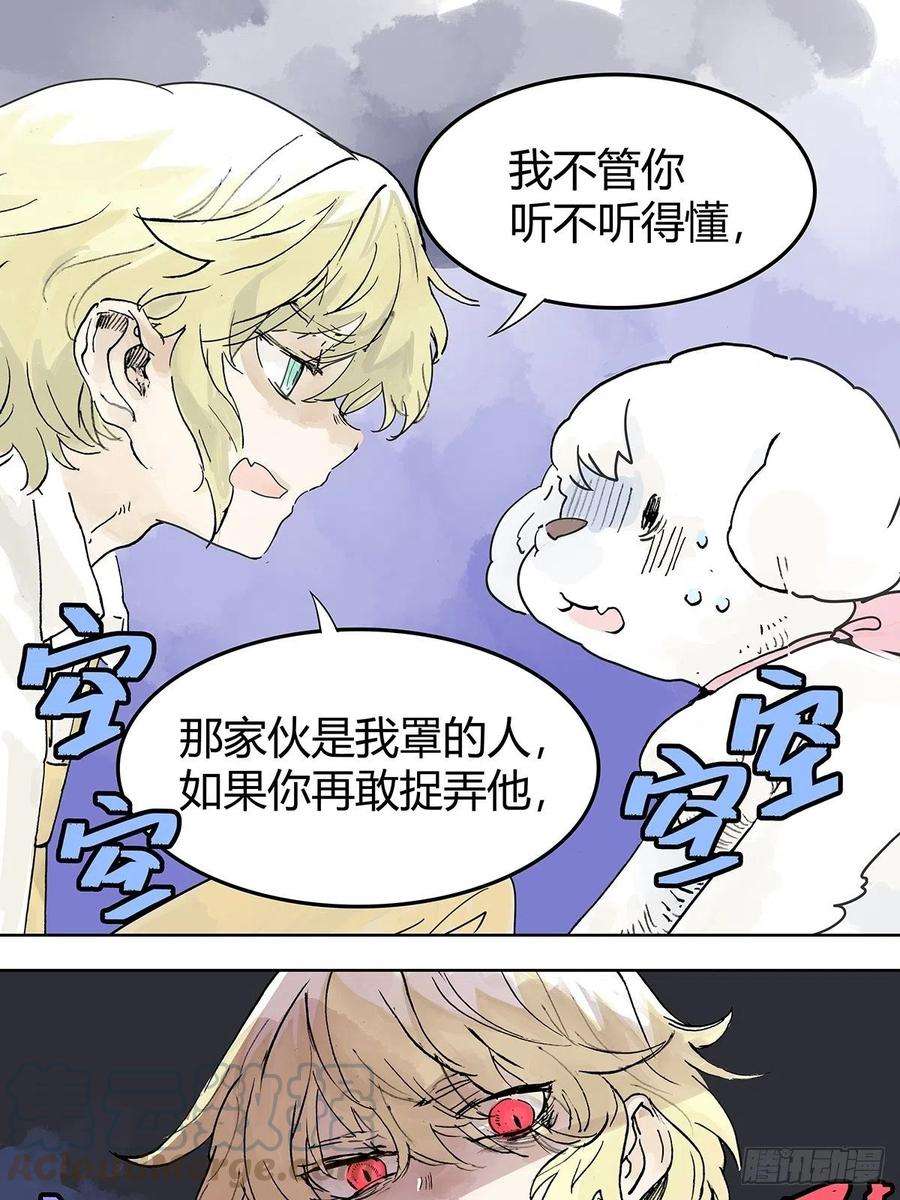 我的同学都很奇怪黄狗狗，白狗狗和魔王